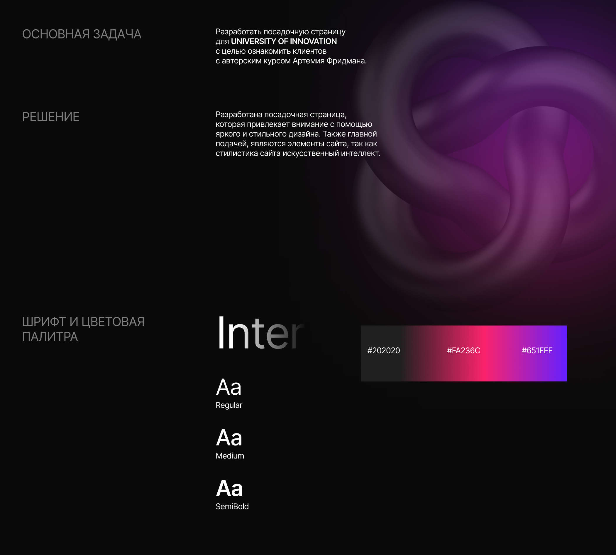 Landing для тренинга онлайн — Изображение №2 — Интерфейсы на Dprofile