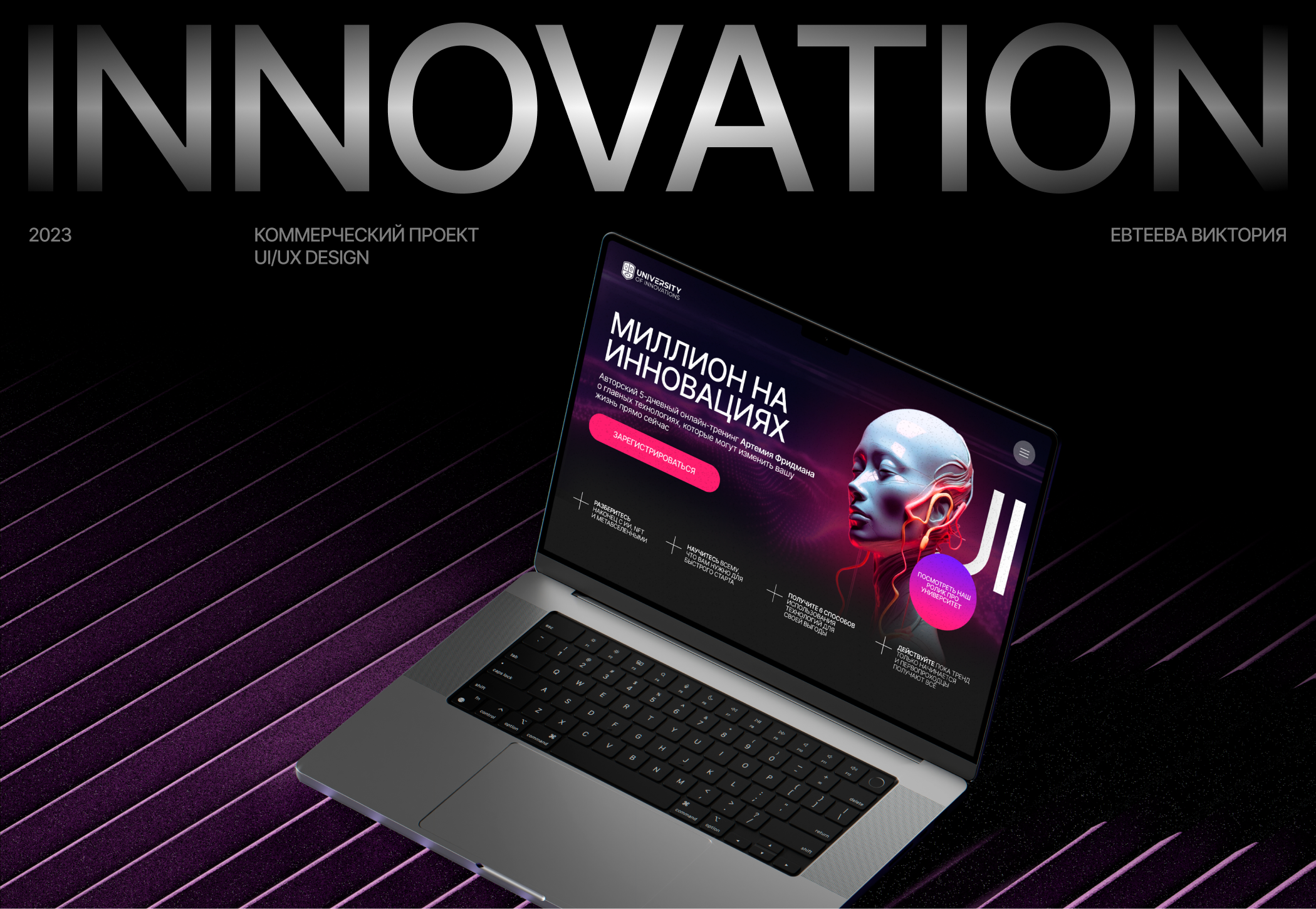 Landing для тренинга онлайн — Изображение №1 — Интерфейсы на Dprofile