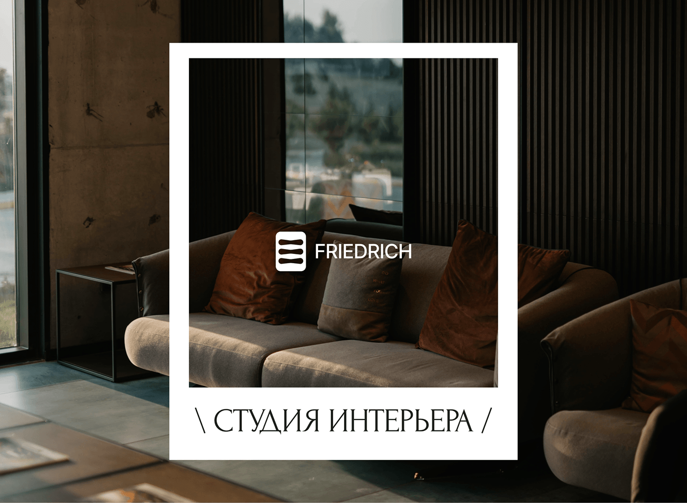 Сайт студии интерьера FRIEDRICH — Изображение №4 — Интерфейсы на Dprofile