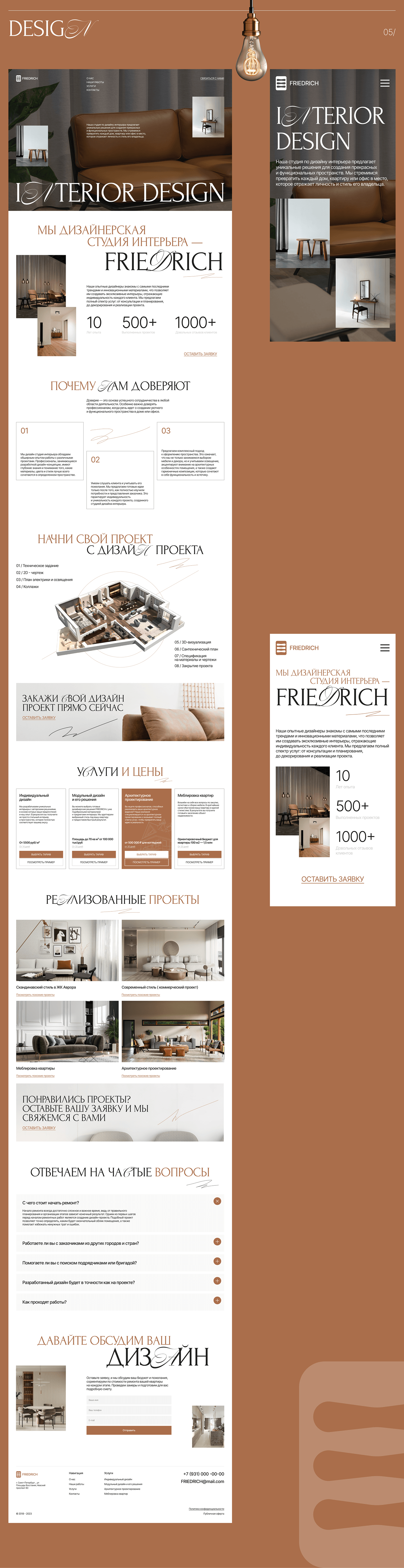 Сайт студии интерьера FRIEDRICH — Изображение №6 — Интерфейсы на Dprofile