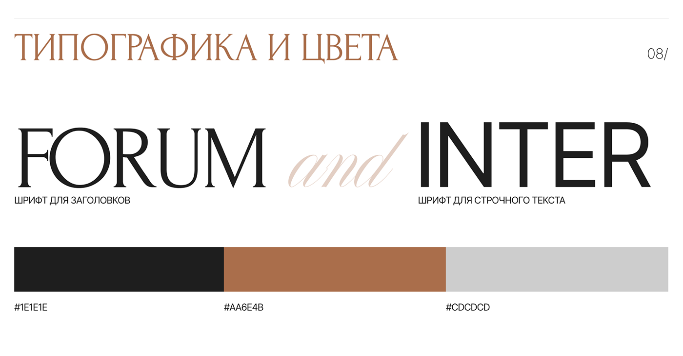 Сайт студии интерьера FRIEDRICH — Изображение №9 — Интерфейсы на Dprofile