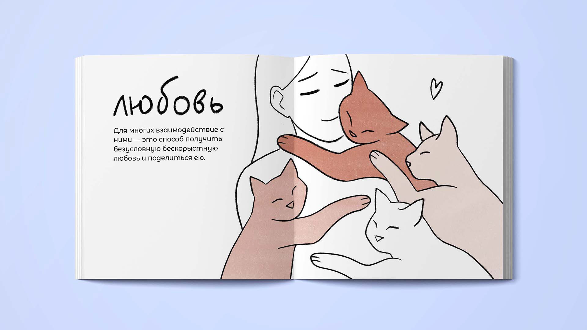 Зин про котиков — Изображение №4 — Иллюстрация, Графика на Dprofile