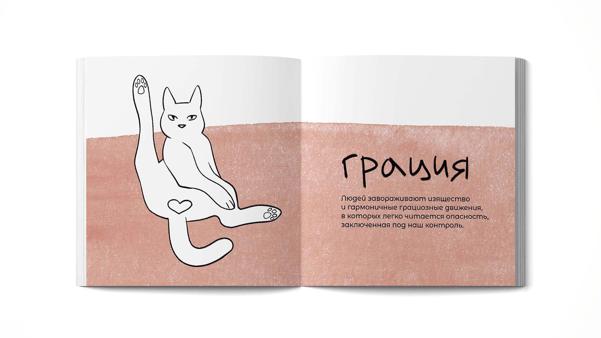 Зин про котиков — Изображение №6 — Иллюстрация, Графика на Dprofile