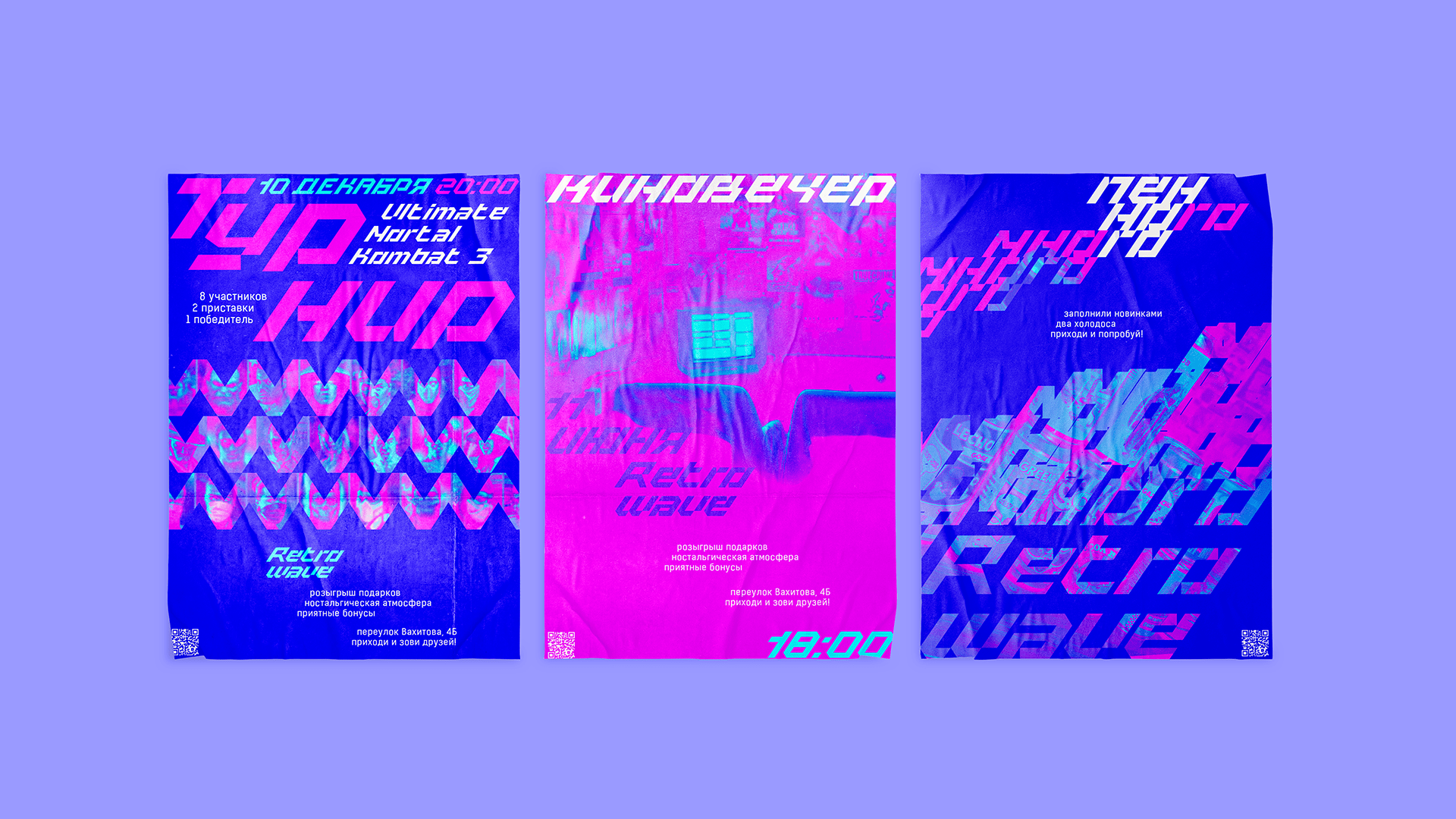 Фирменный стиль бара Retrowave — Изображение №5 — Брендинг, Графика на Dprofile