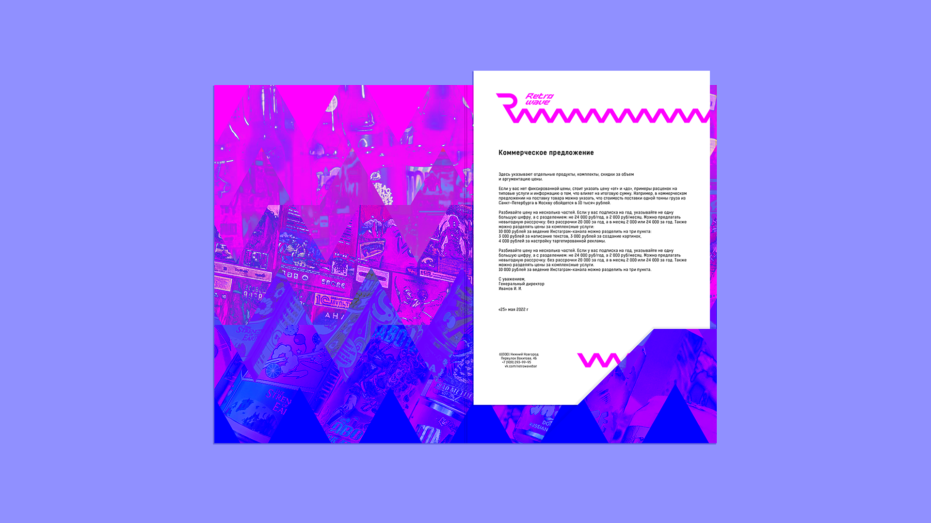 Фирменный стиль бара Retrowave — Изображение №11 — Брендинг, Графика на Dprofile