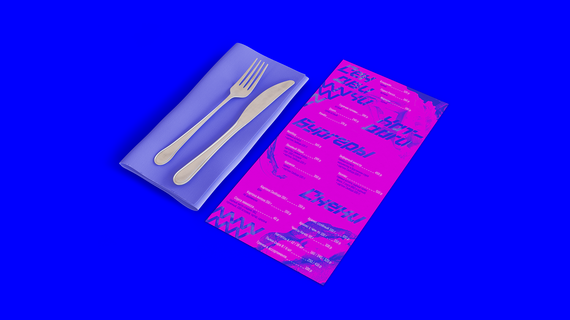 Фирменный стиль бара Retrowave — Изображение №14 — Брендинг, Графика на Dprofile