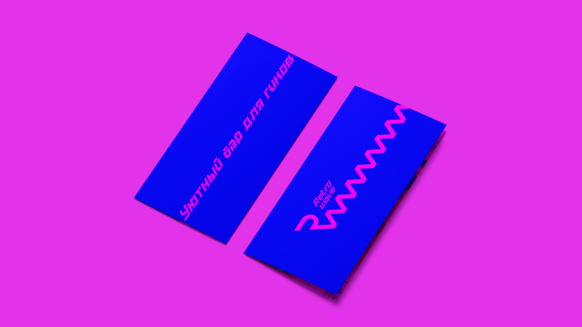 Фирменный стиль бара Retrowave — Изображение №7 — Брендинг, Графика на Dprofile