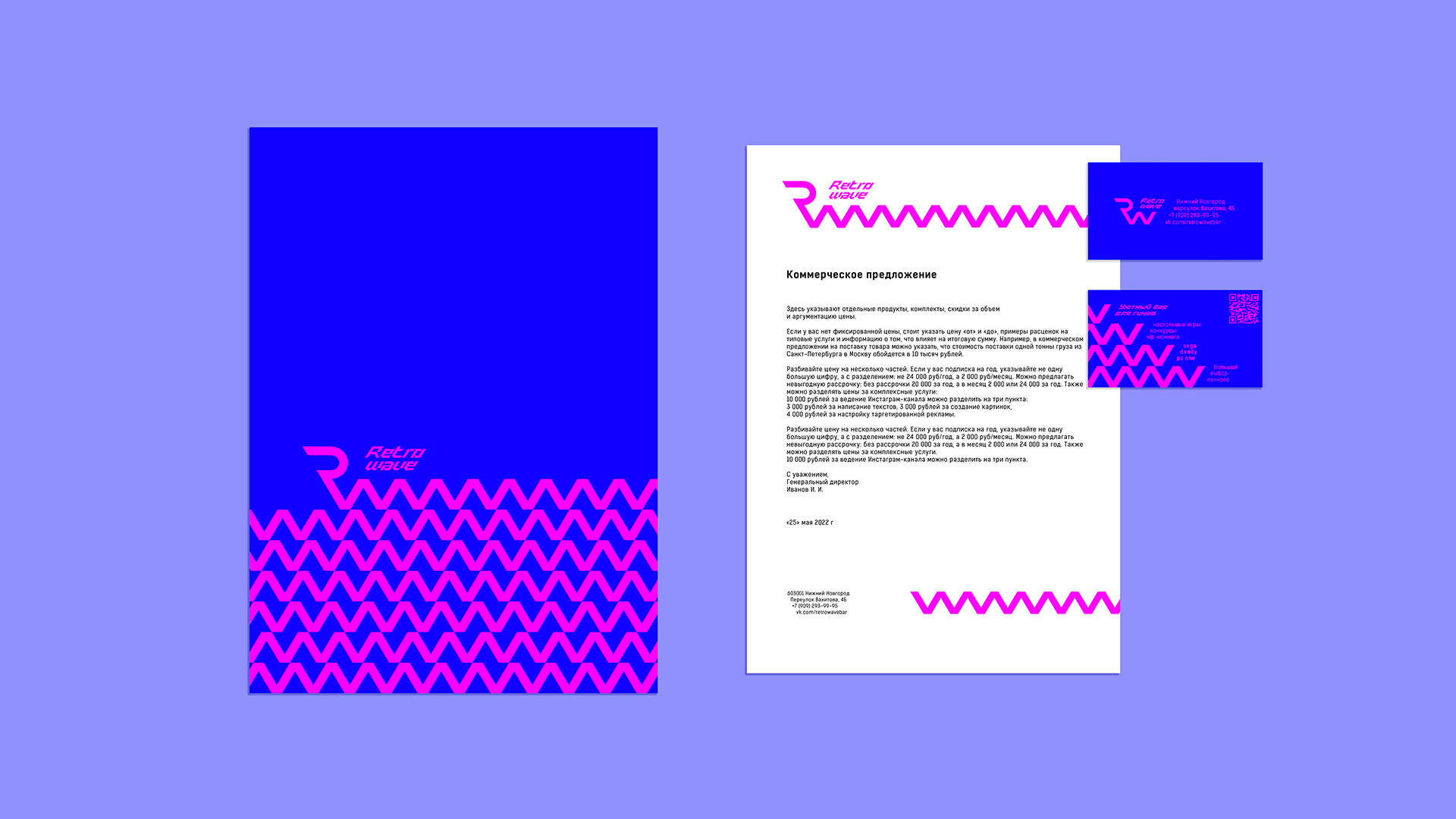 Фирменный стиль бара Retrowave — Изображение №10 — Брендинг, Графика на Dprofile