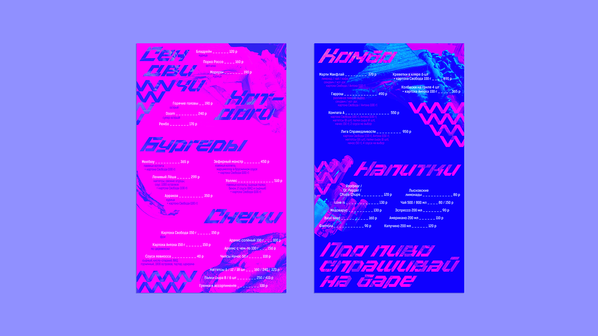 Фирменный стиль бара Retrowave — Изображение №13 — Брендинг, Графика на Dprofile