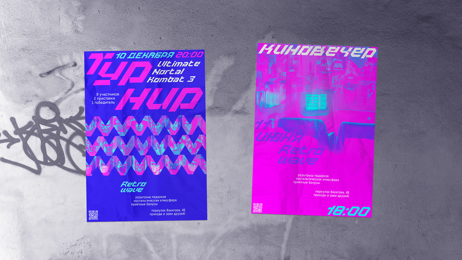 Фирменный стиль бара Retrowave — Изображение №6 — Брендинг, Графика на Dprofile