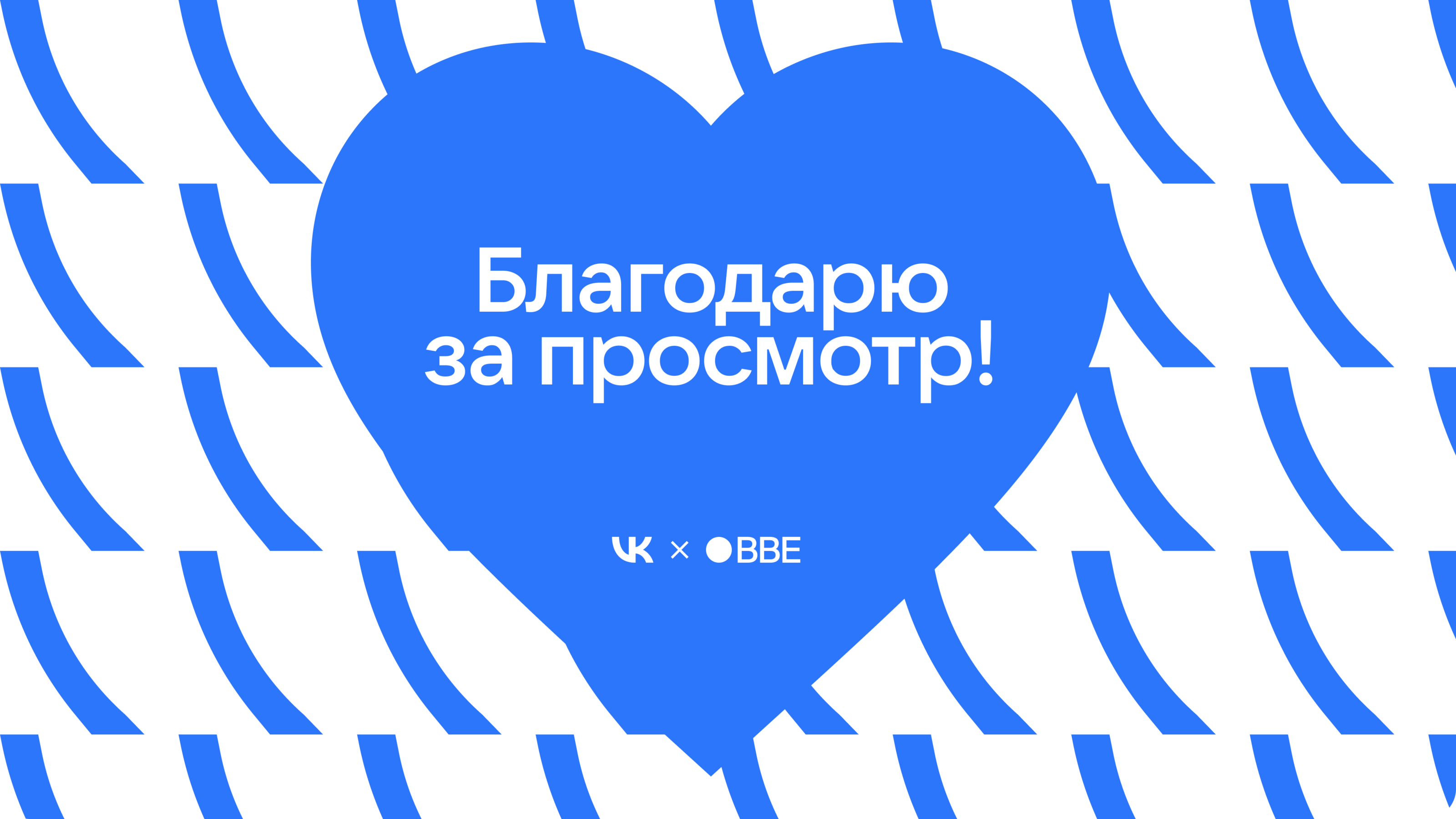 BBE х ВКонтакте. Редизайн mobile App — Изображение №16 — Интерфейсы на Dprofile