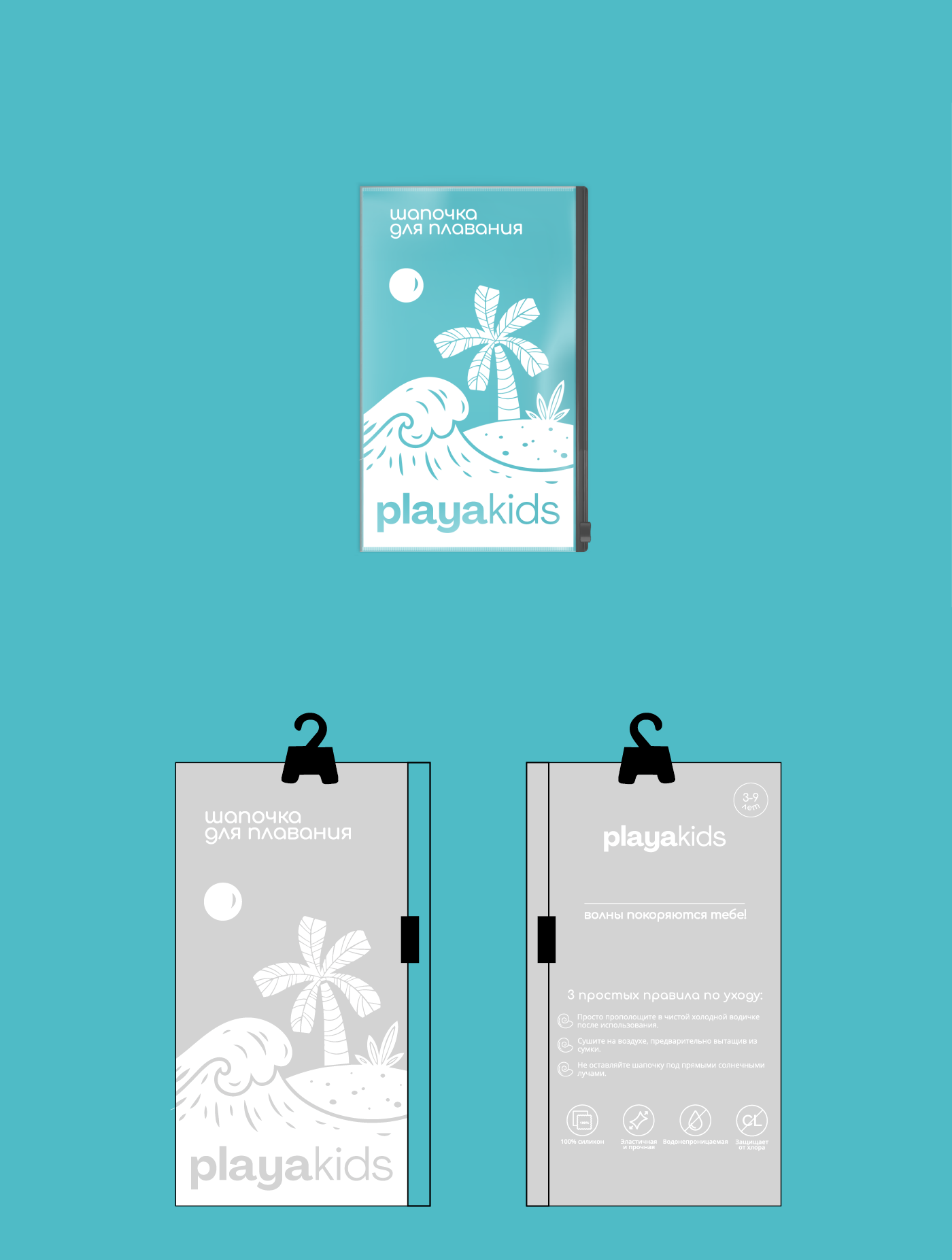 Упаковка плавательной шапочки | Swim cap packaging — Изображение №4 — Брендинг, Иллюстрация на Dprofile