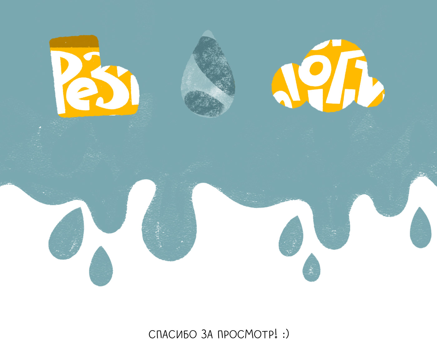 Леттеринг-иллюстрации | Открытки | Lettering — Изображение №5 — Иллюстрация, Графика на Dprofile