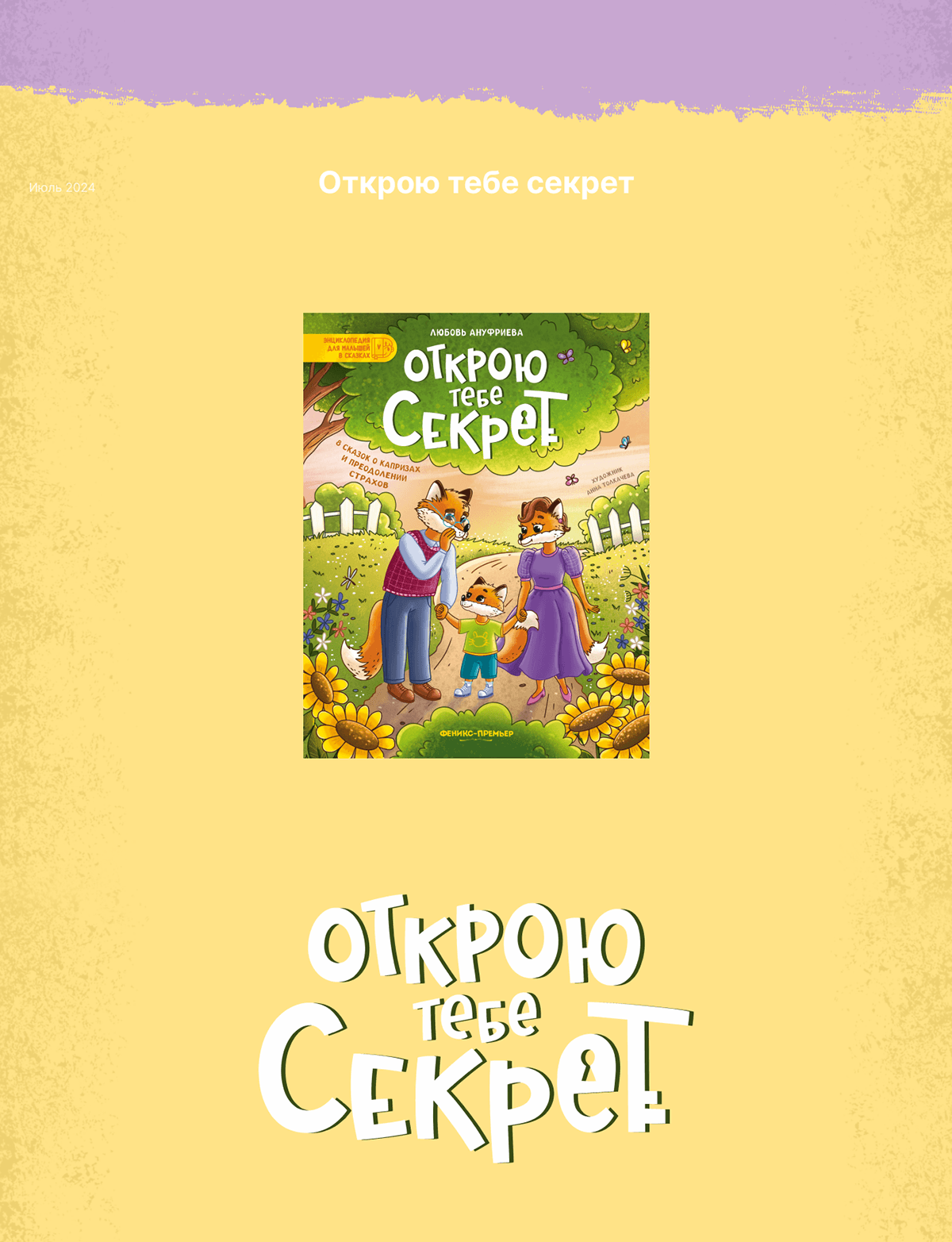 Леттеринг для обложек книг | Lettering for books — Изображение №4 — Брендинг, Графика на Dprofile