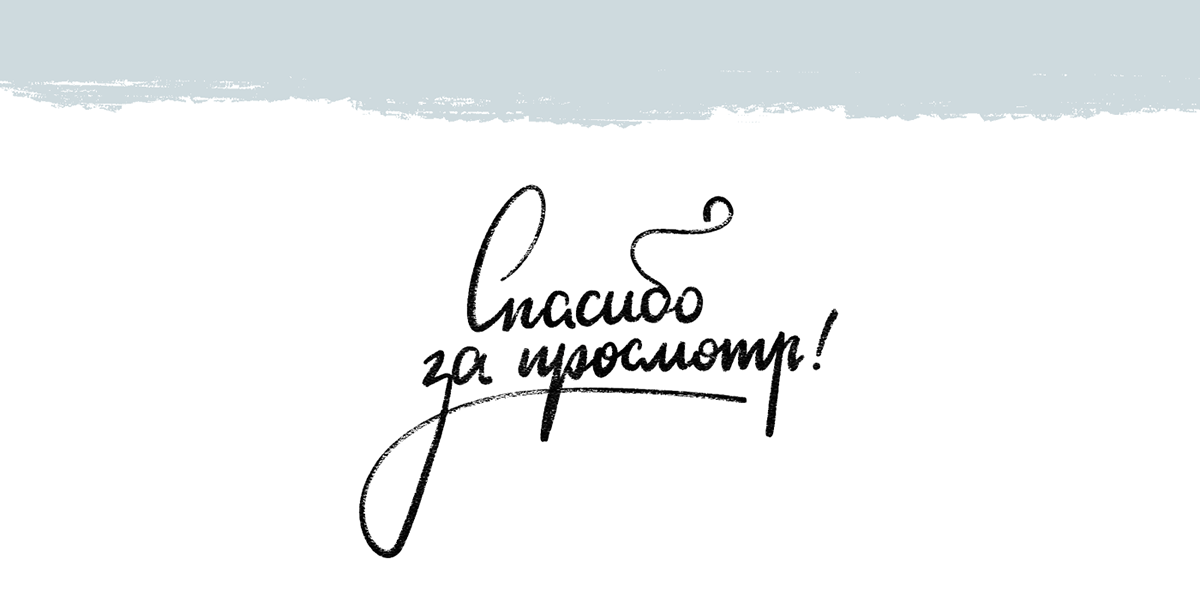 Леттеринг для обложек книг | Lettering for books — Изображение №12 — Брендинг, Графика на Dprofile