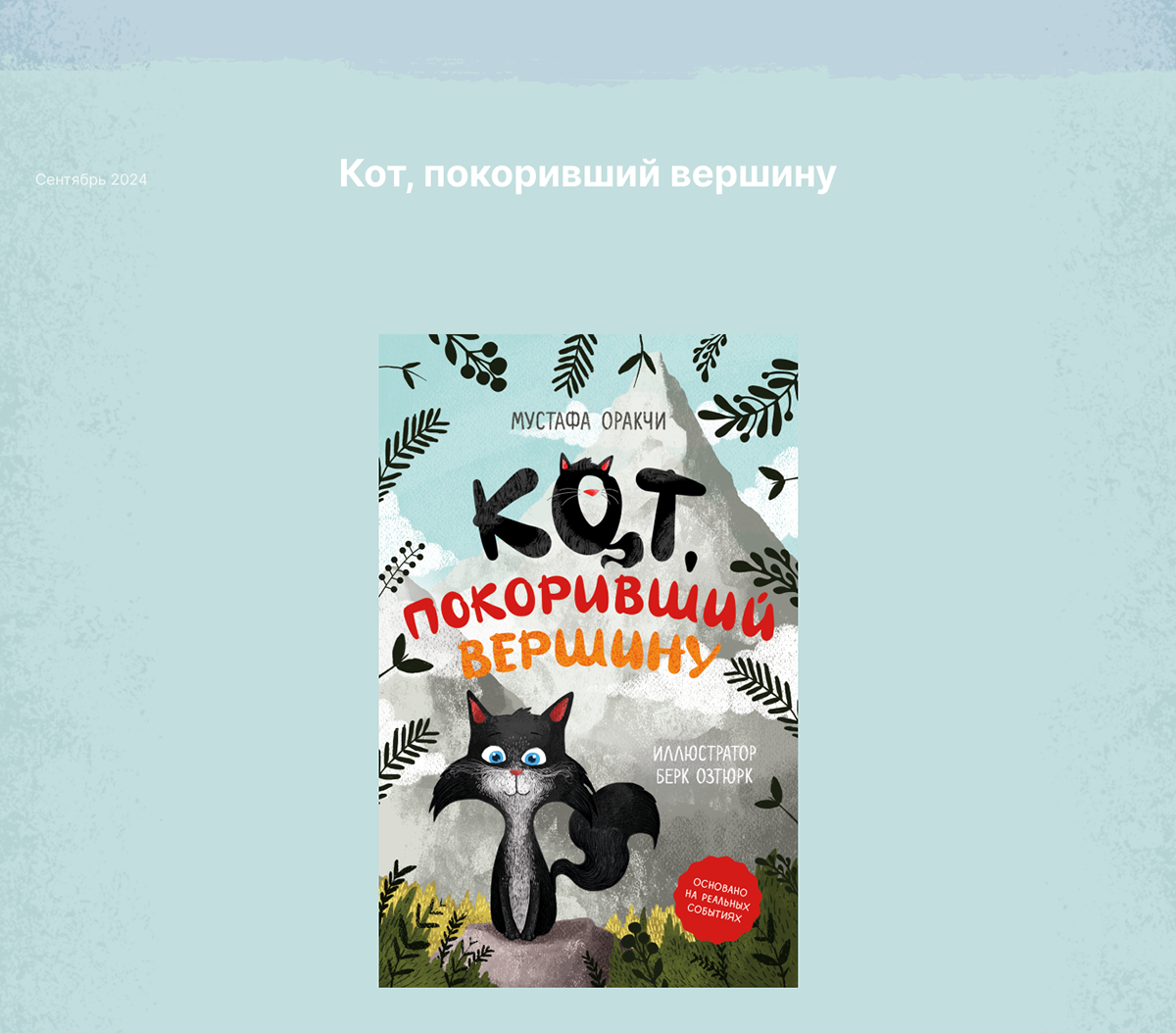 Леттеринг для обложек книг | Lettering for books — Изображение №7 — Брендинг, Графика на Dprofile