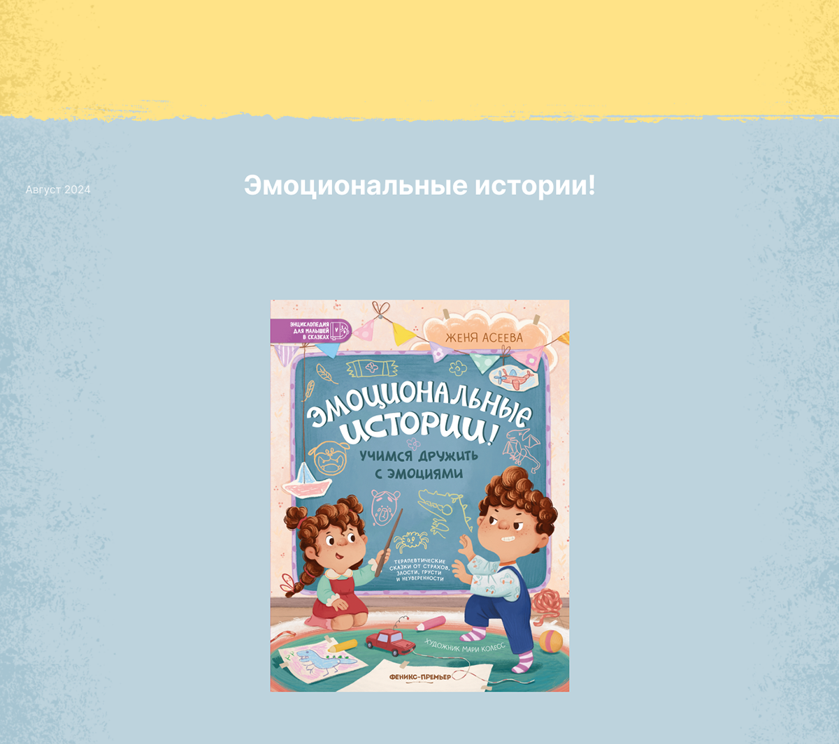 Леттеринг для обложек книг | Lettering for books — Изображение №5 — Брендинг, Графика на Dprofile