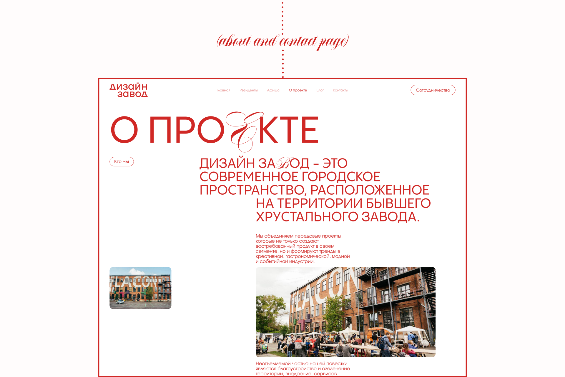 design zavod || corporate redesign — Изображение №8 — Интерфейсы, Брендинг на Dprofile