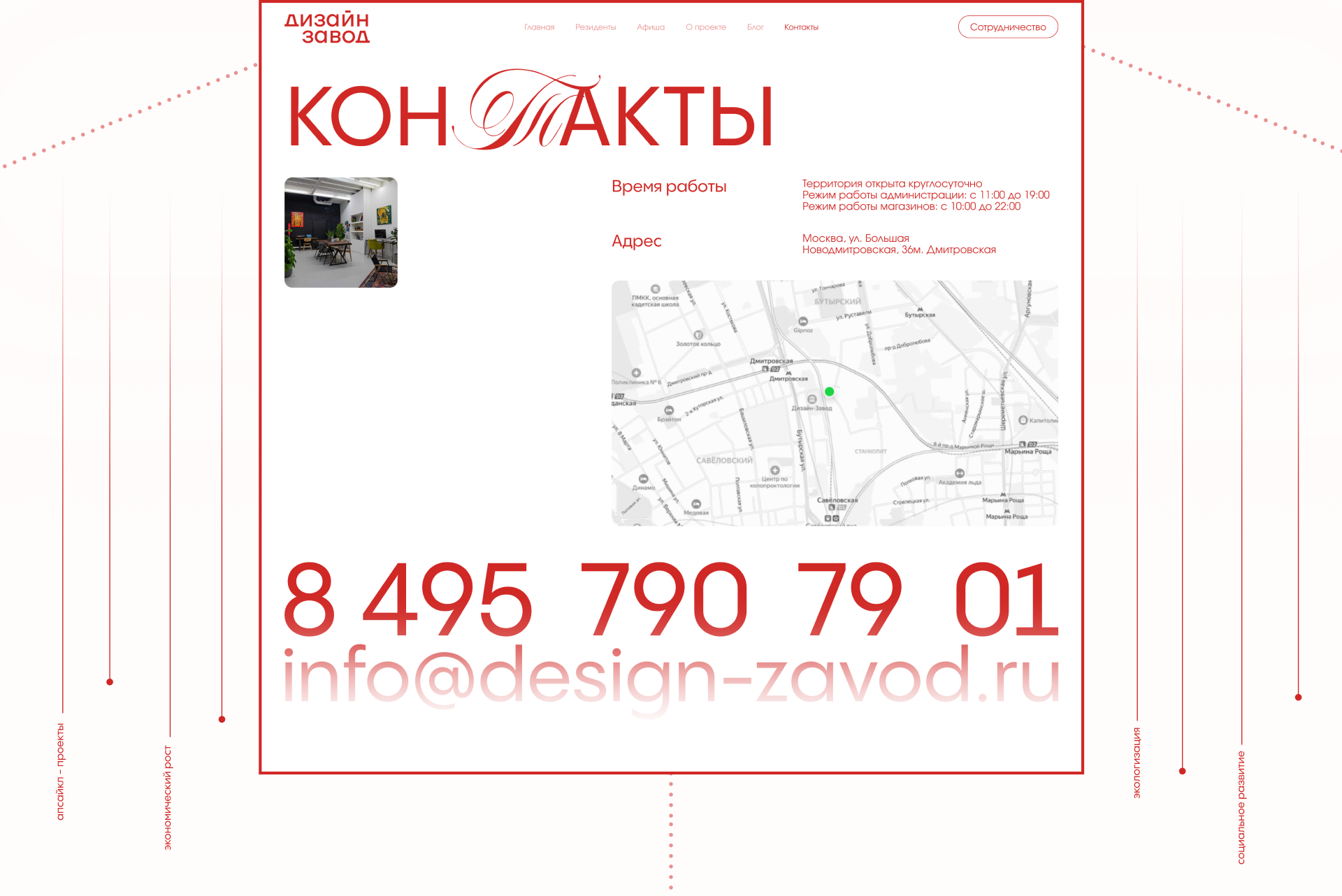 design zavod || corporate redesign — Изображение №9 — Интерфейсы, Брендинг на Dprofile