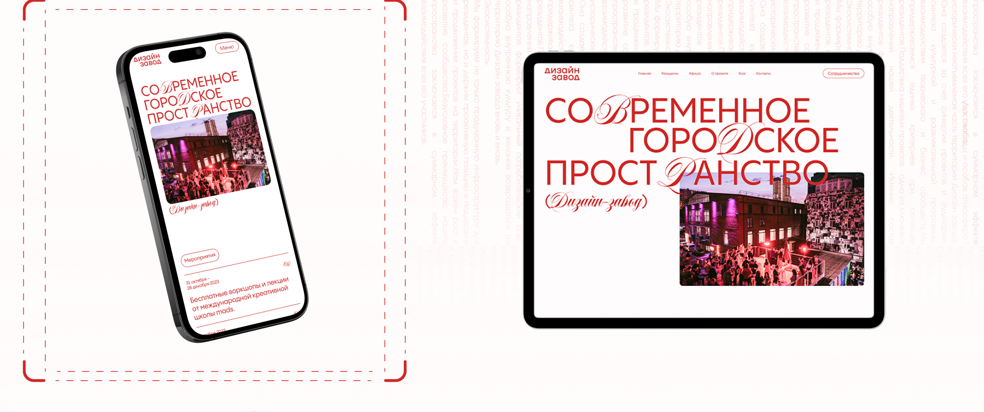 design zavod || corporate redesign — Изображение №2 — Интерфейсы, Брендинг на Dprofile