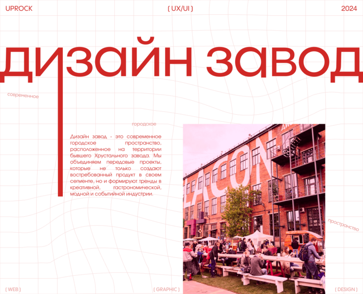 design zavod || corporate redesign — Интерфейсы, Брендинг на Dprofile