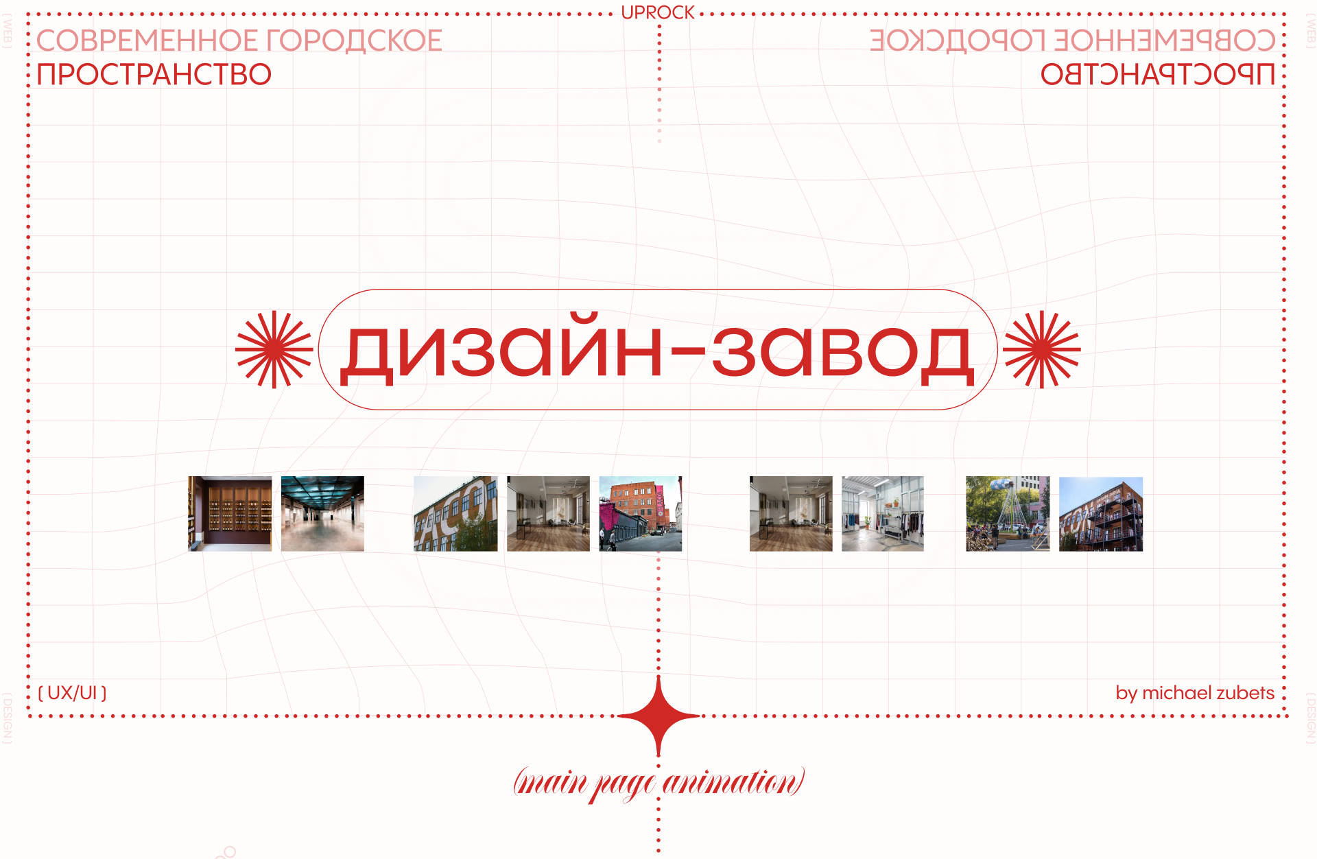 design zavod || corporate redesign — Изображение №1 — Интерфейсы, Брендинг на Dprofile