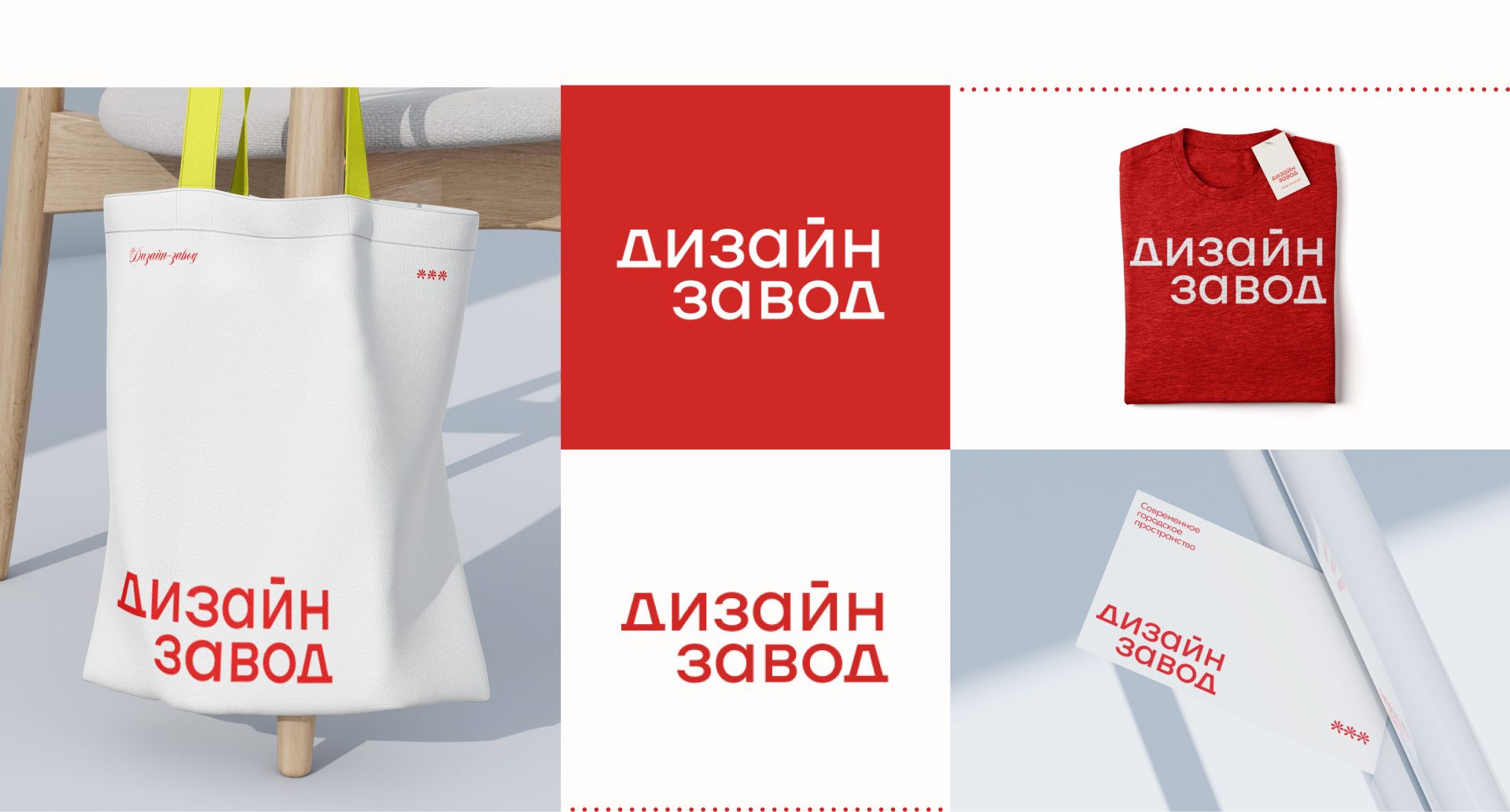 design zavod || corporate redesign — Изображение №5 — Интерфейсы, Брендинг на Dprofile