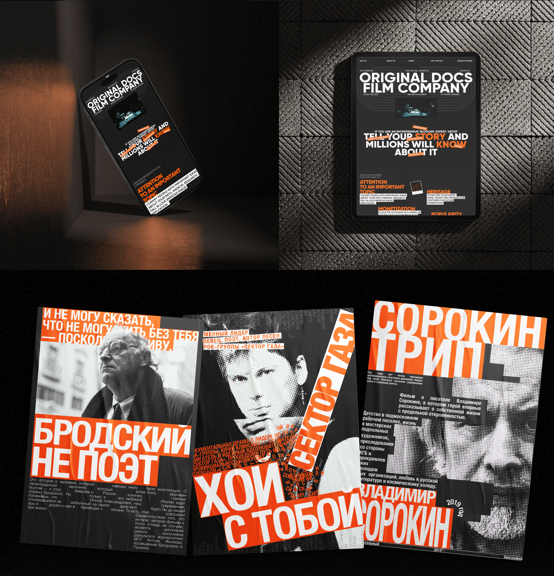 OD Film Company || e-commerce — Изображение №2 — Интерфейсы, Брендинг на Dprofile