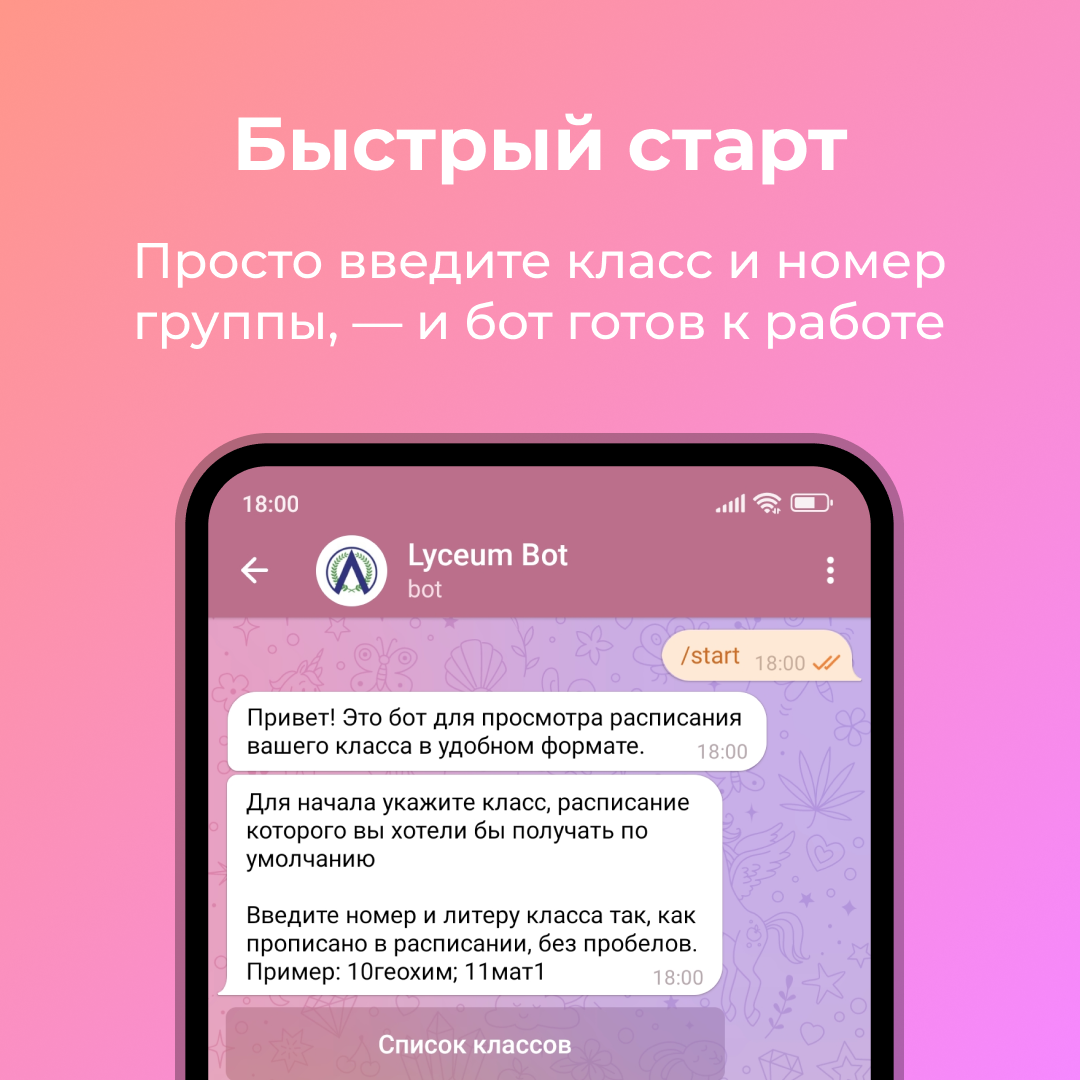 Lyceum Bot — Изображение №2 — Брендинг, Графика на Dprofile