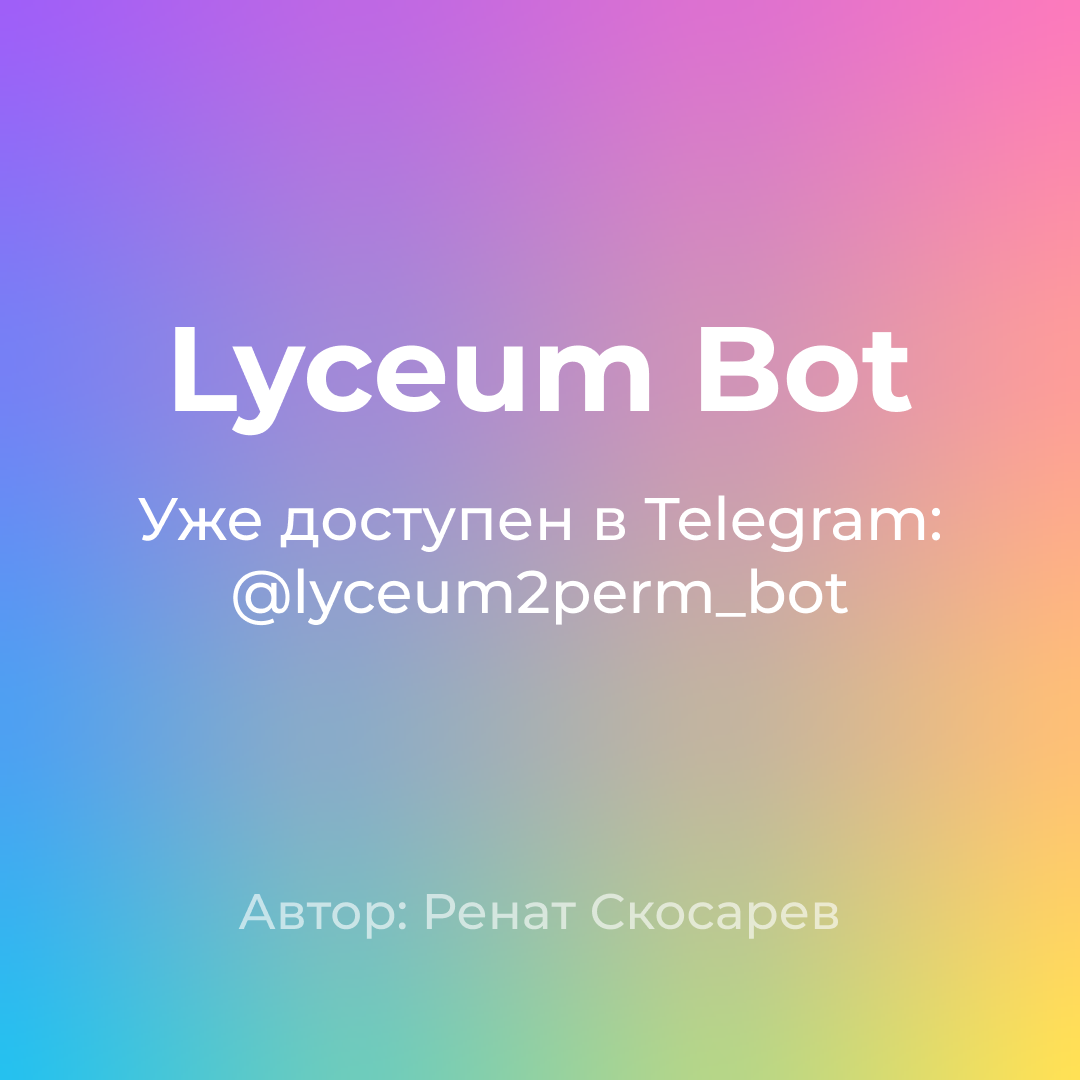 Lyceum Bot — Изображение №6 — Брендинг, Графика на Dprofile
