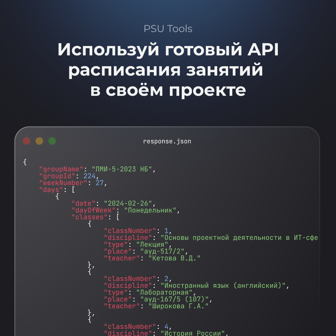 PSU Tools | Реклама API — Изображение №1 — Брендинг на Dprofile