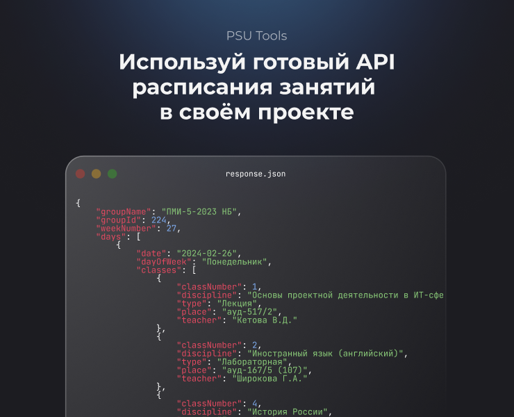 PSU Tools | Реклама API — Брендинг на Dprofile