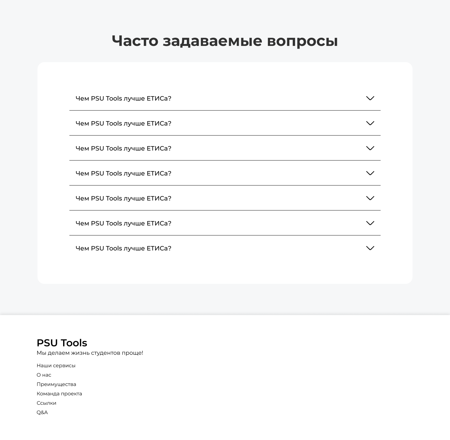 Лендинг PSU Tools — Изображение №7 — Брендинг, Интерфейсы на Dprofile