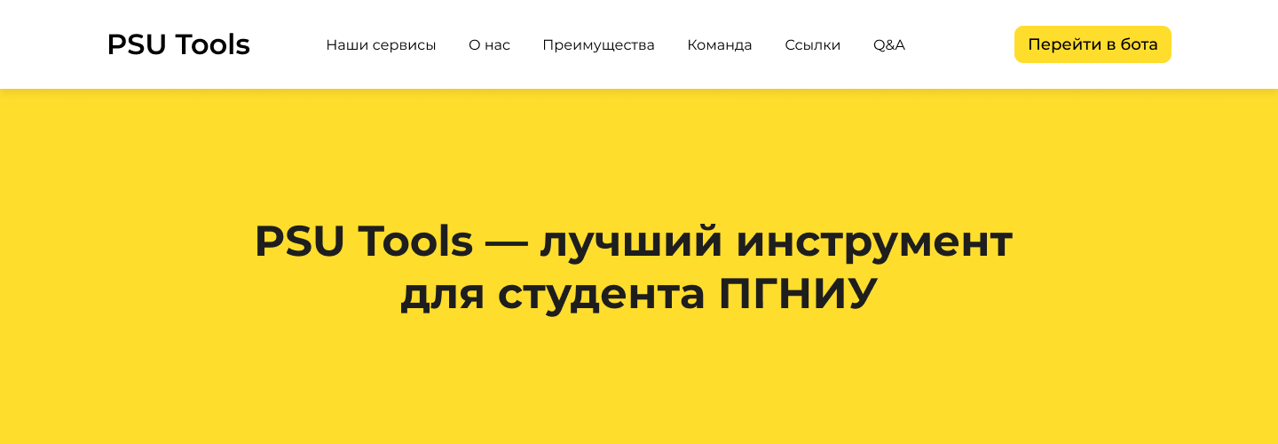 Лендинг PSU Tools — Изображение №1 — Брендинг, Интерфейсы на Dprofile