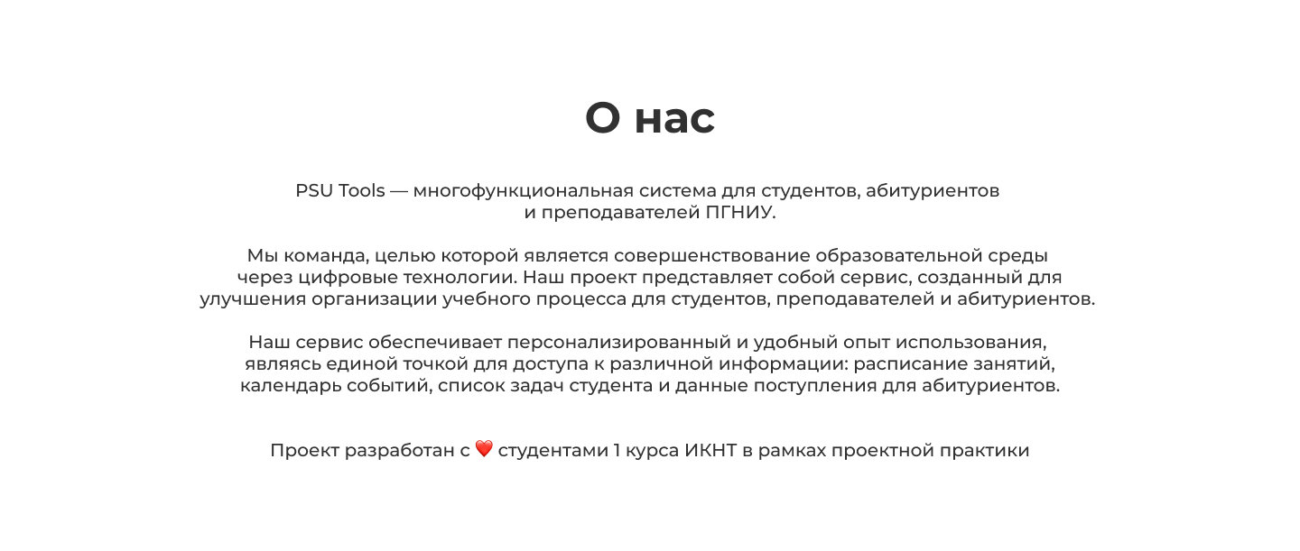 Лендинг PSU Tools — Изображение №3 — Брендинг, Интерфейсы на Dprofile