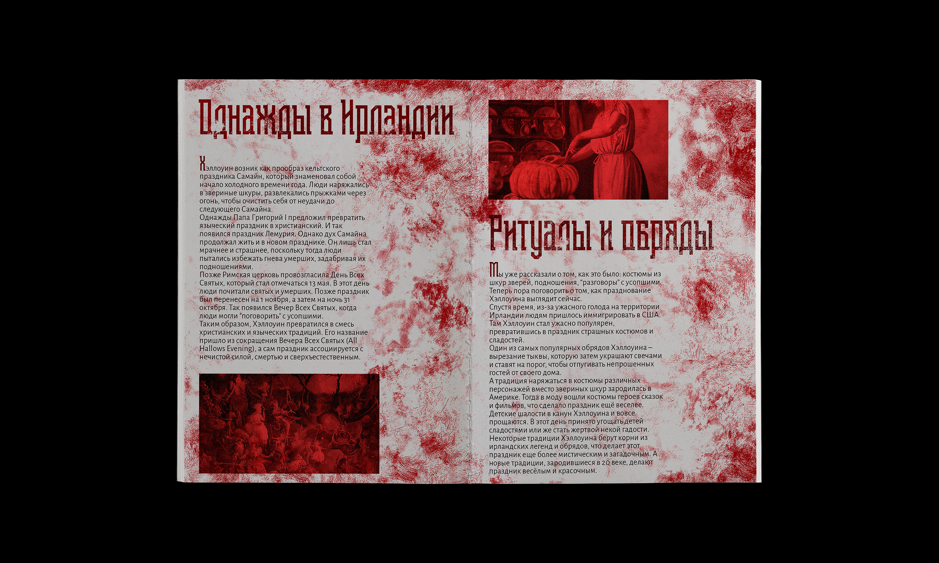 Багровый Выпуск НоВШЭстей — Изображение №4 — Графика на Dprofile