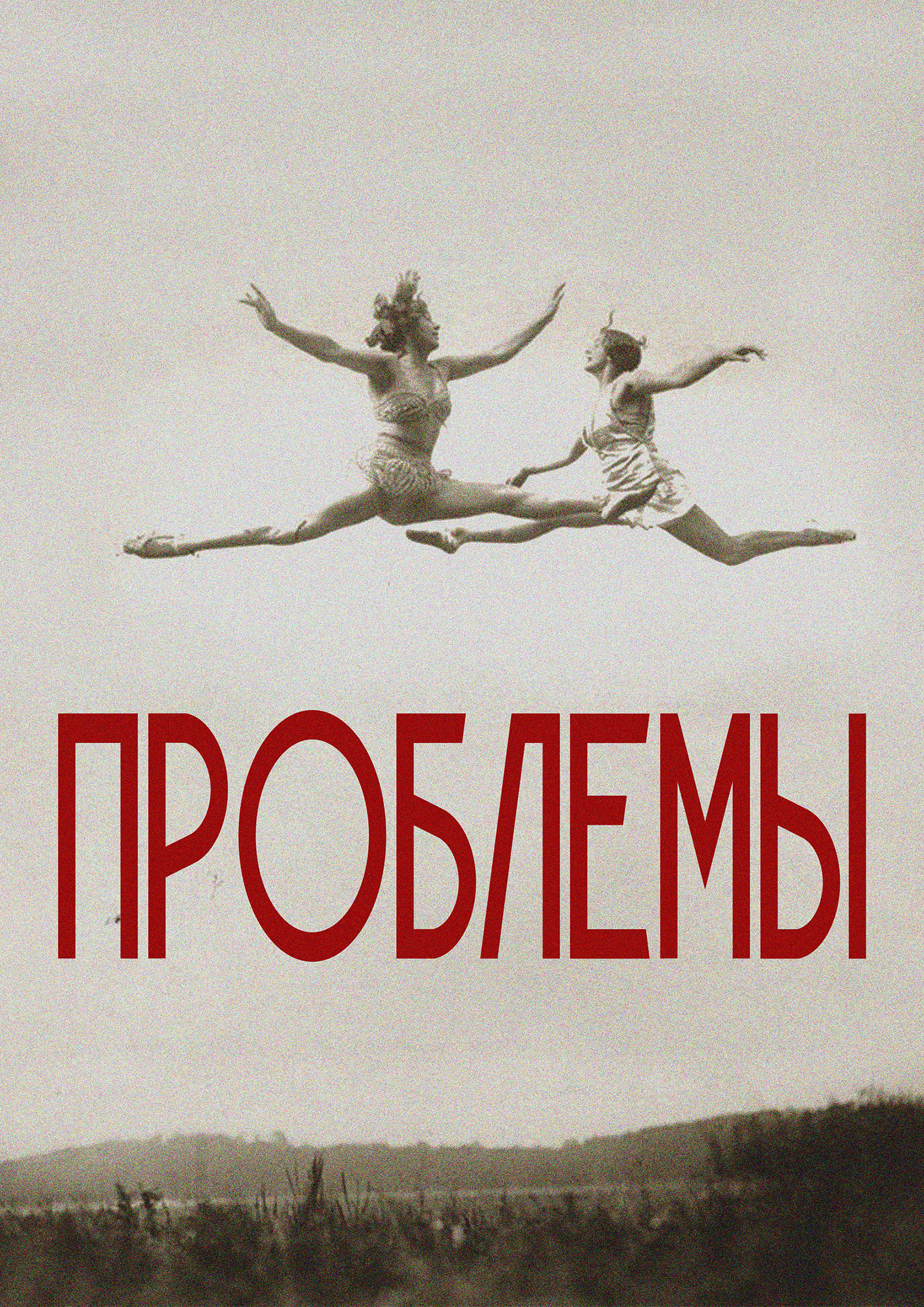 Коллекция постеров 4/4 — Изображение №10 — Графика на Dprofile
