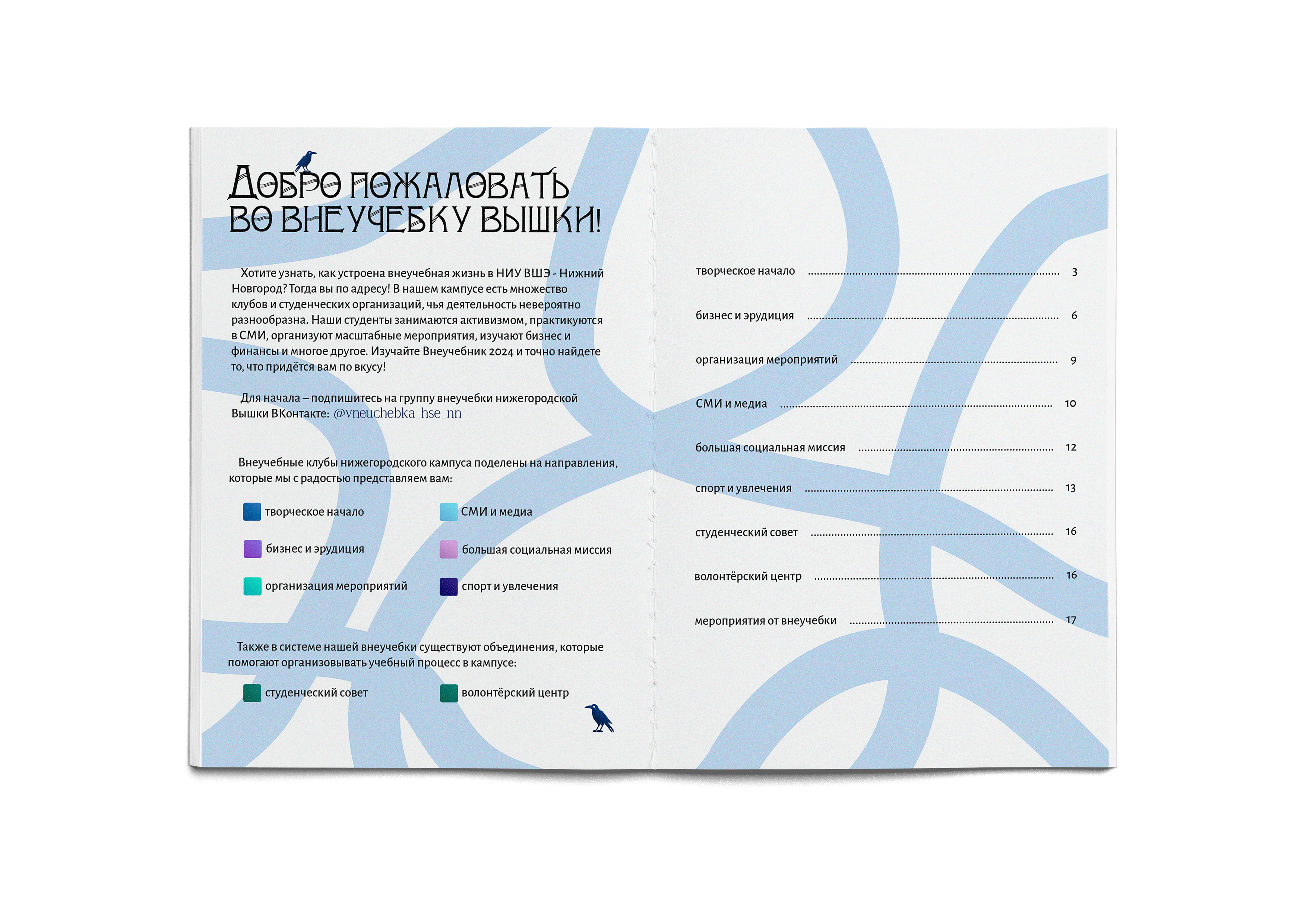 ВнеУчебник24 — Изображение №3 — Графика на Dprofile