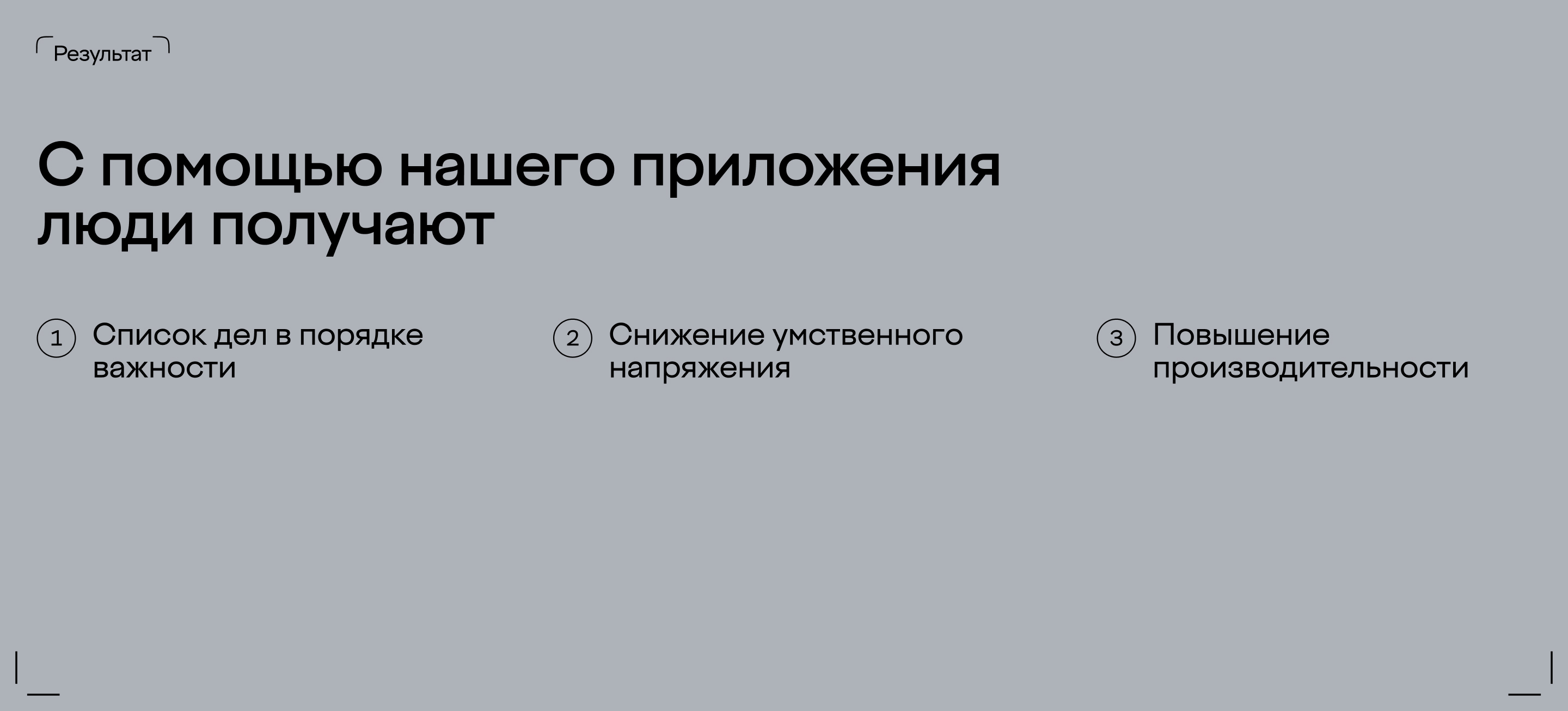 Приложение «Что важнее» — Изображение №12 — Интерфейсы на Dprofile