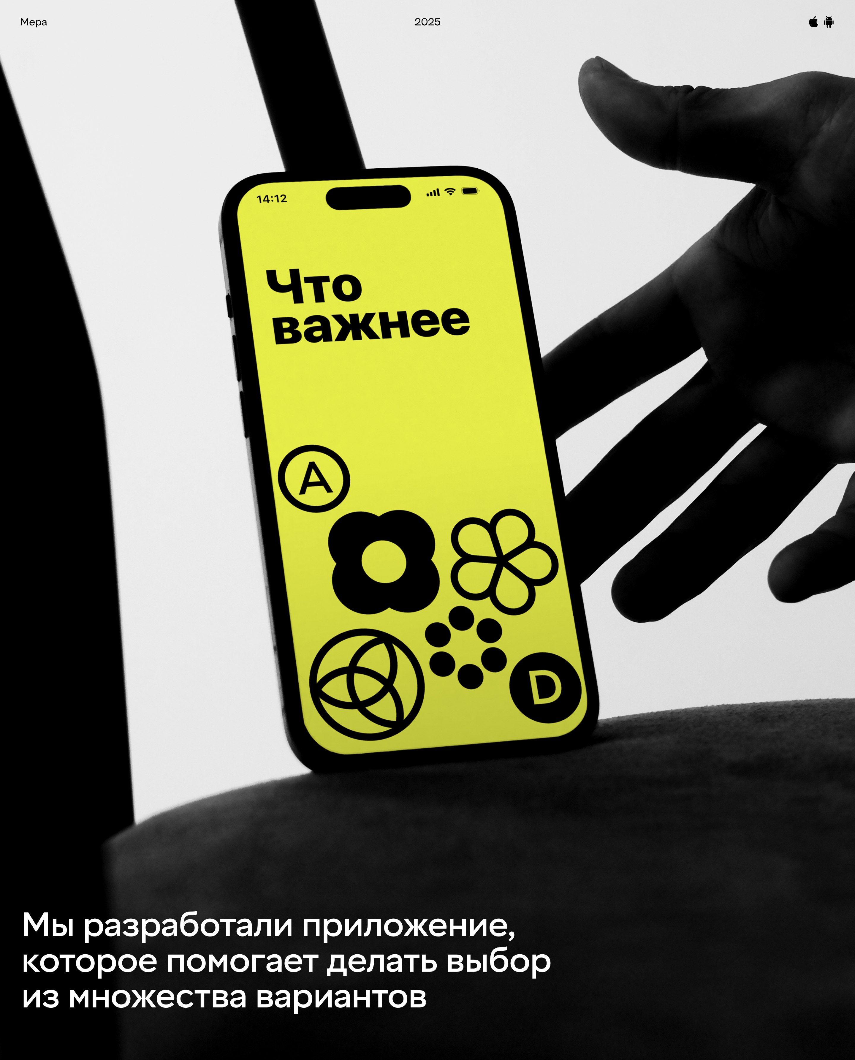 Приложение «Что важнее» — Изображение №1 — Интерфейсы на Dprofile