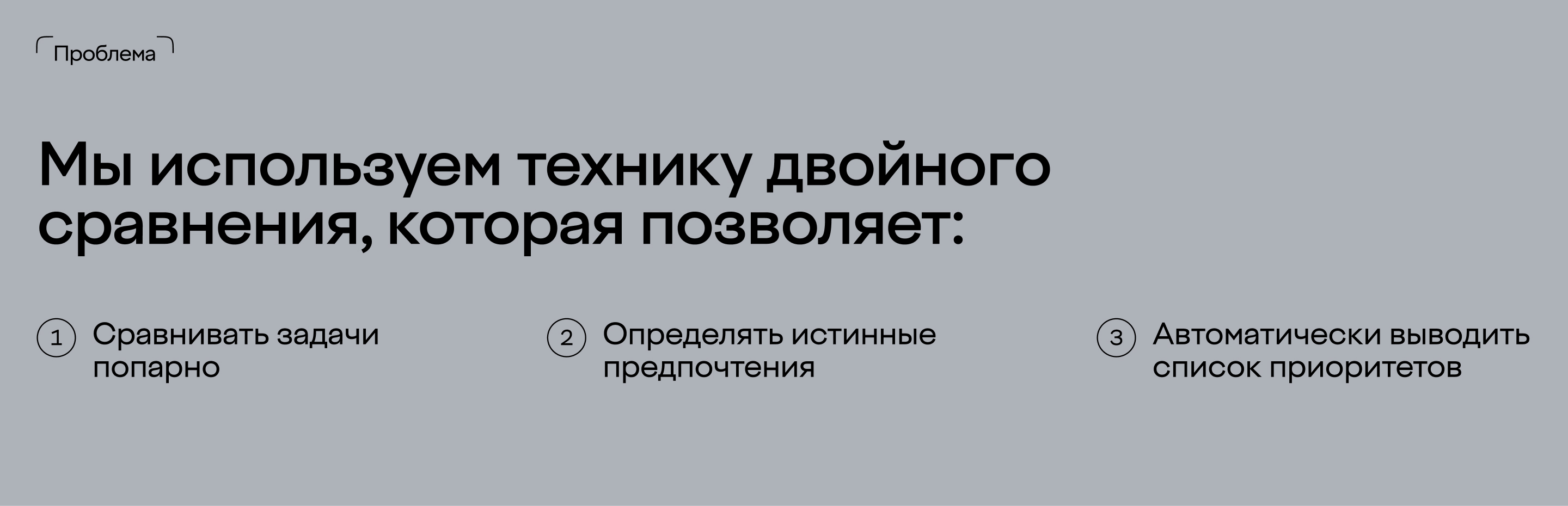 Приложение «Что важнее» — Изображение №5 — Интерфейсы на Dprofile