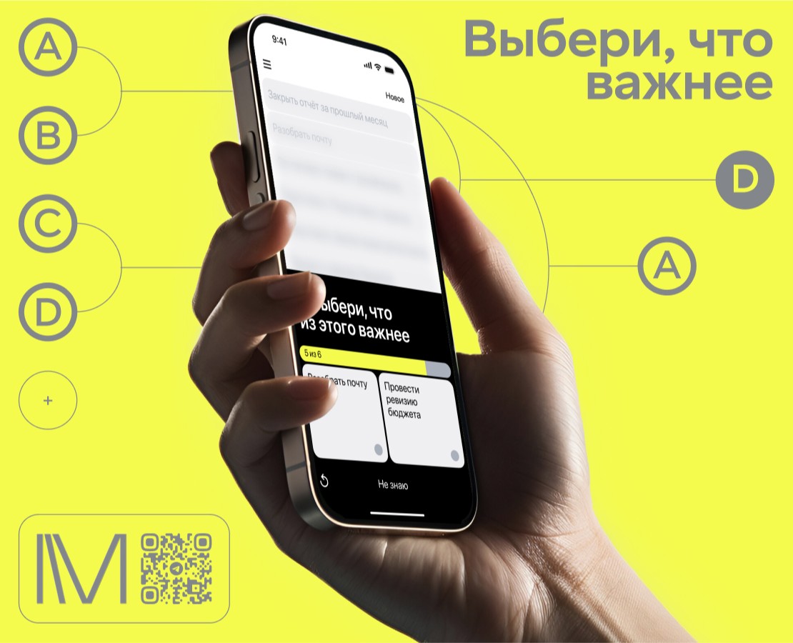 Приложение «Что важнее» — Интерфейсы на Dprofile