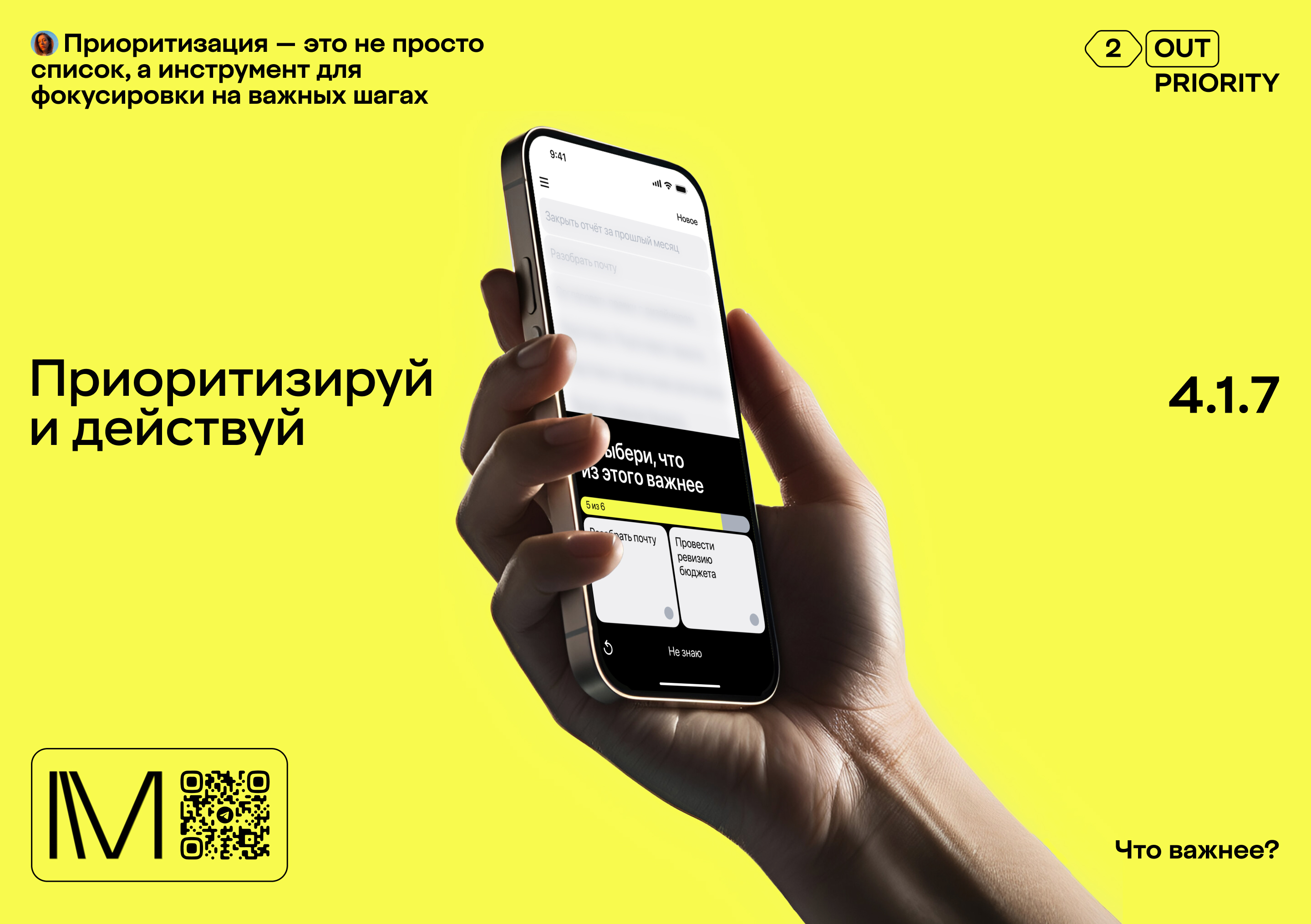 Приложение «Что важнее» — Изображение №9 — Интерфейсы на Dprofile