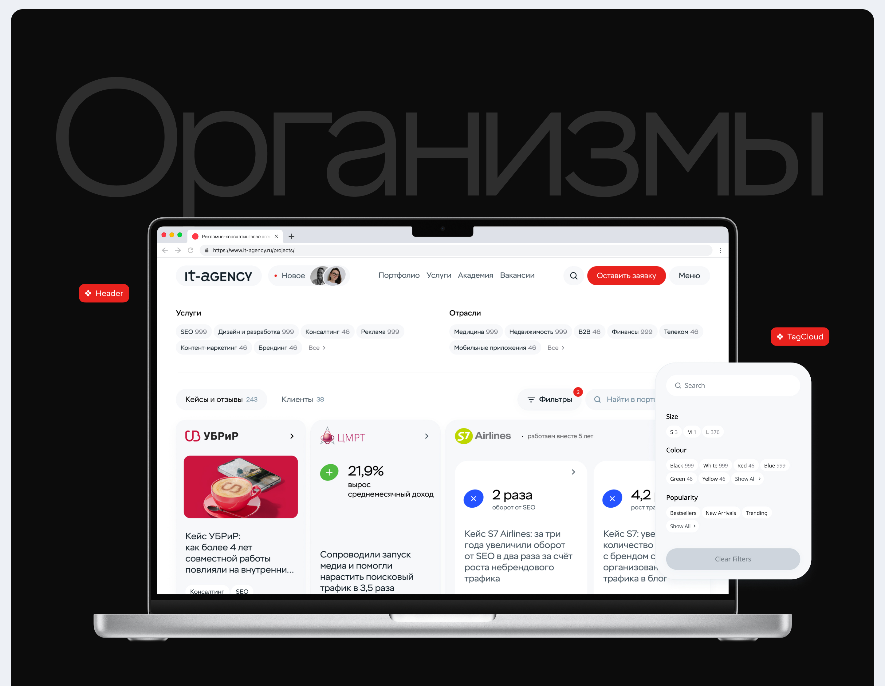 Дизайн-система «Мера 1.0» — Изображение №9 — Интерфейсы на Dprofile