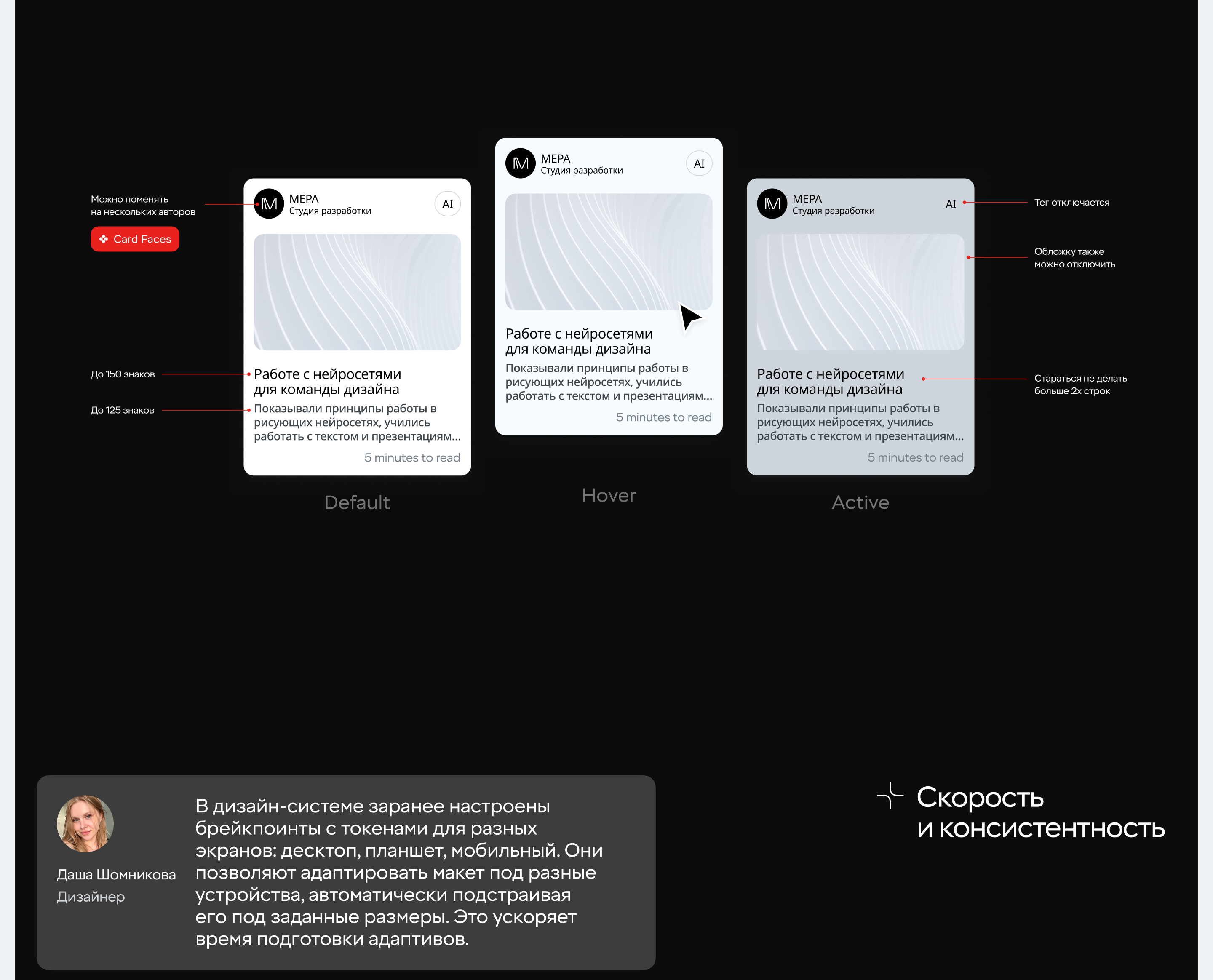 Дизайн-система «Мера 1.0» — Изображение №10 — Интерфейсы на Dprofile