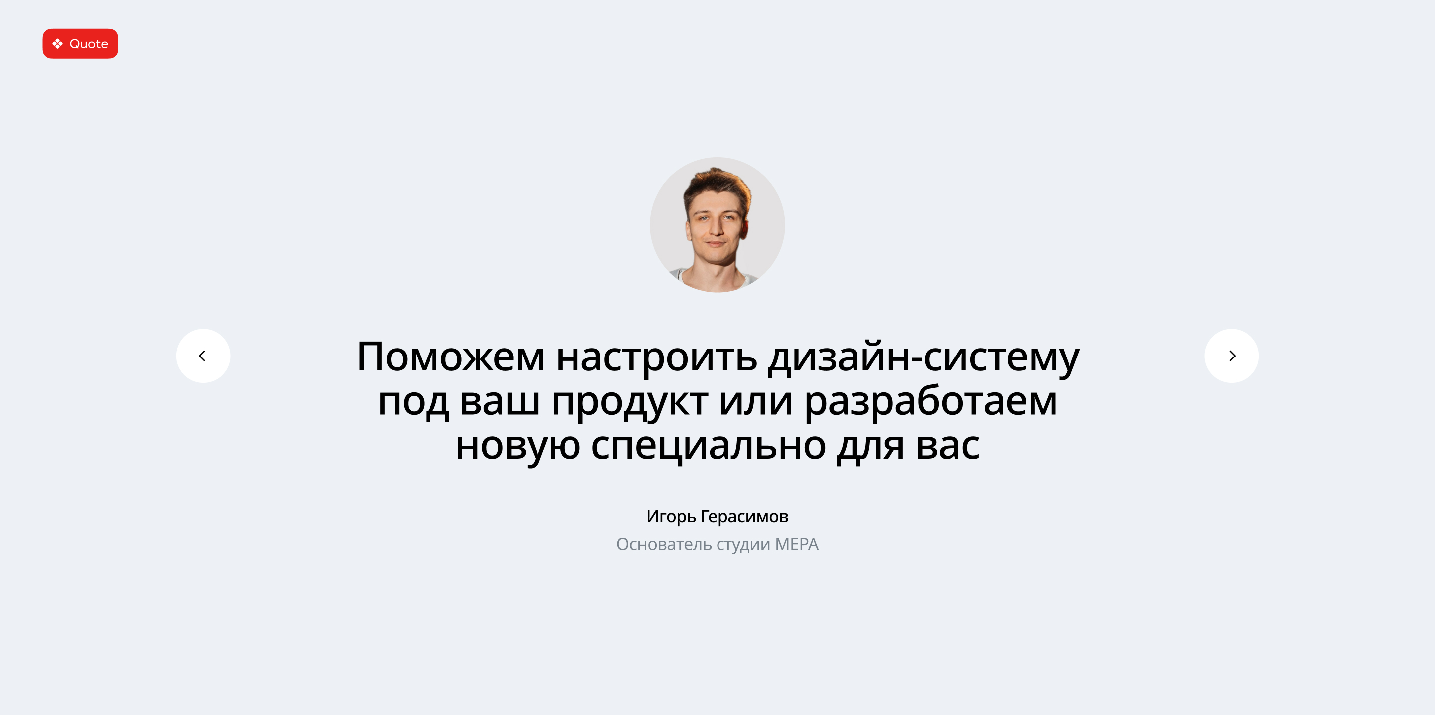 Дизайн-система «Мера 1.0» — Изображение №11 — Интерфейсы на Dprofile