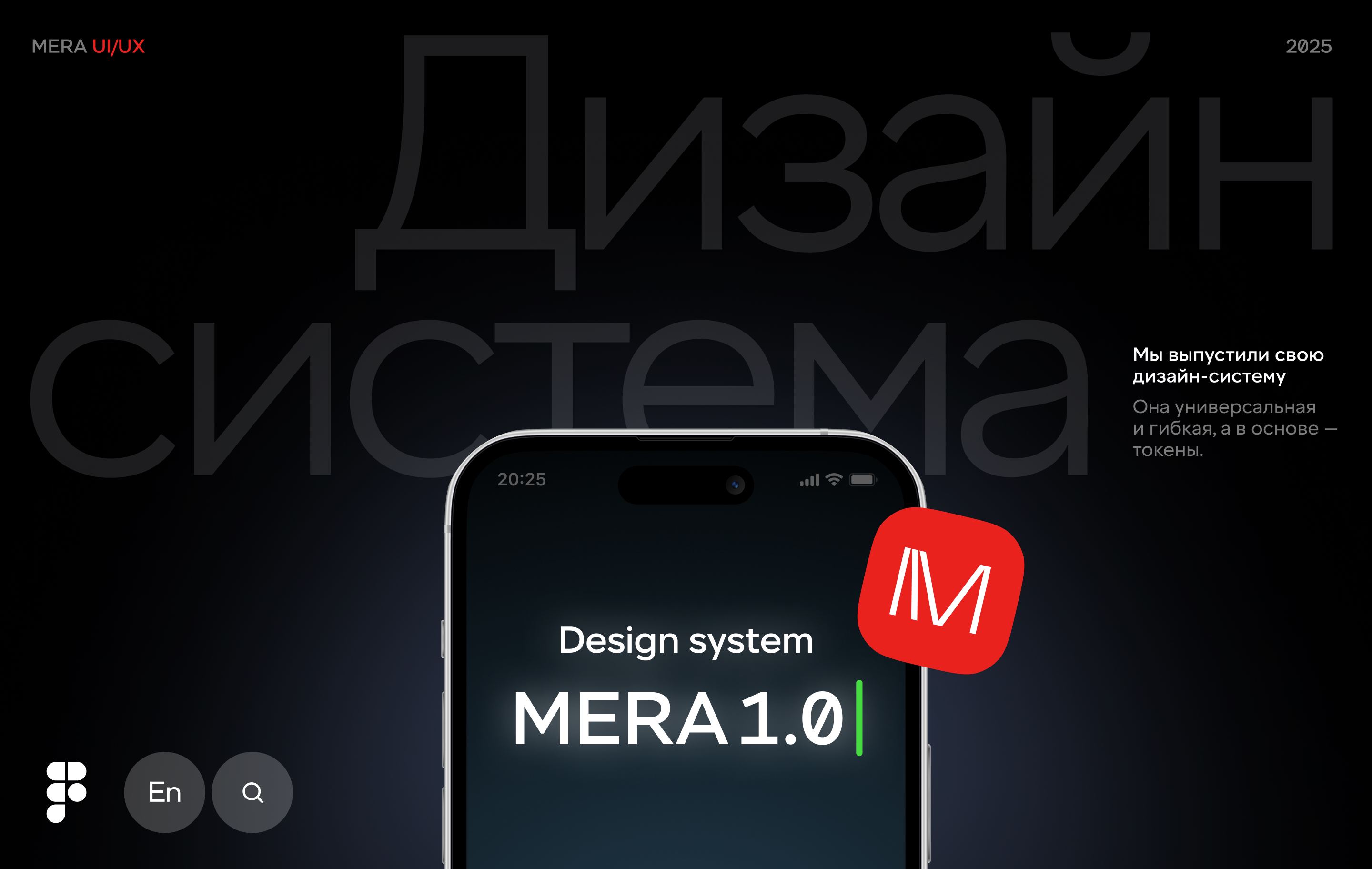 Дизайн-система «Мера 1.0» — Изображение №1 — Интерфейсы на Dprofile