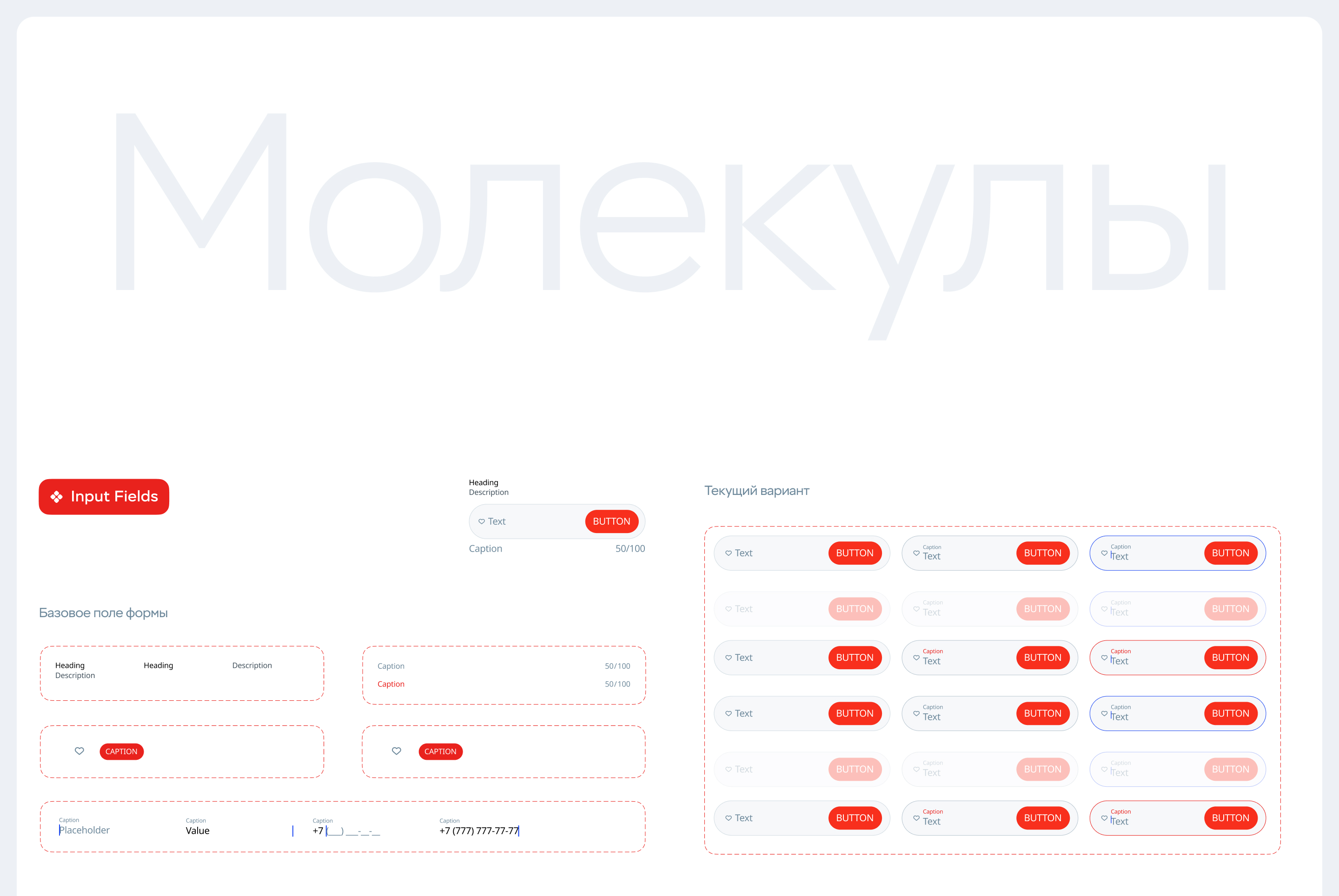 Дизайн-система «Мера 1.0» — Изображение №6 — Интерфейсы на Dprofile