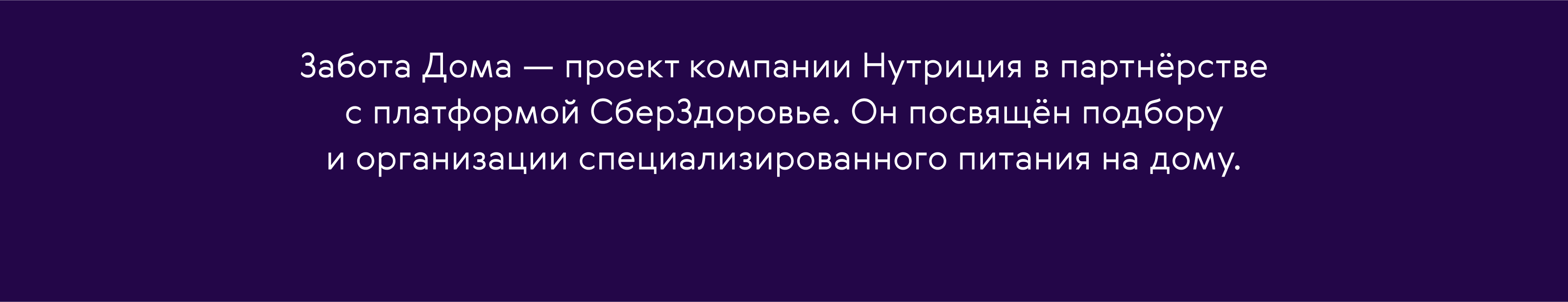 Cайт Забота Дома для it-agency — Изображение №2 — Интерфейсы на Dprofile