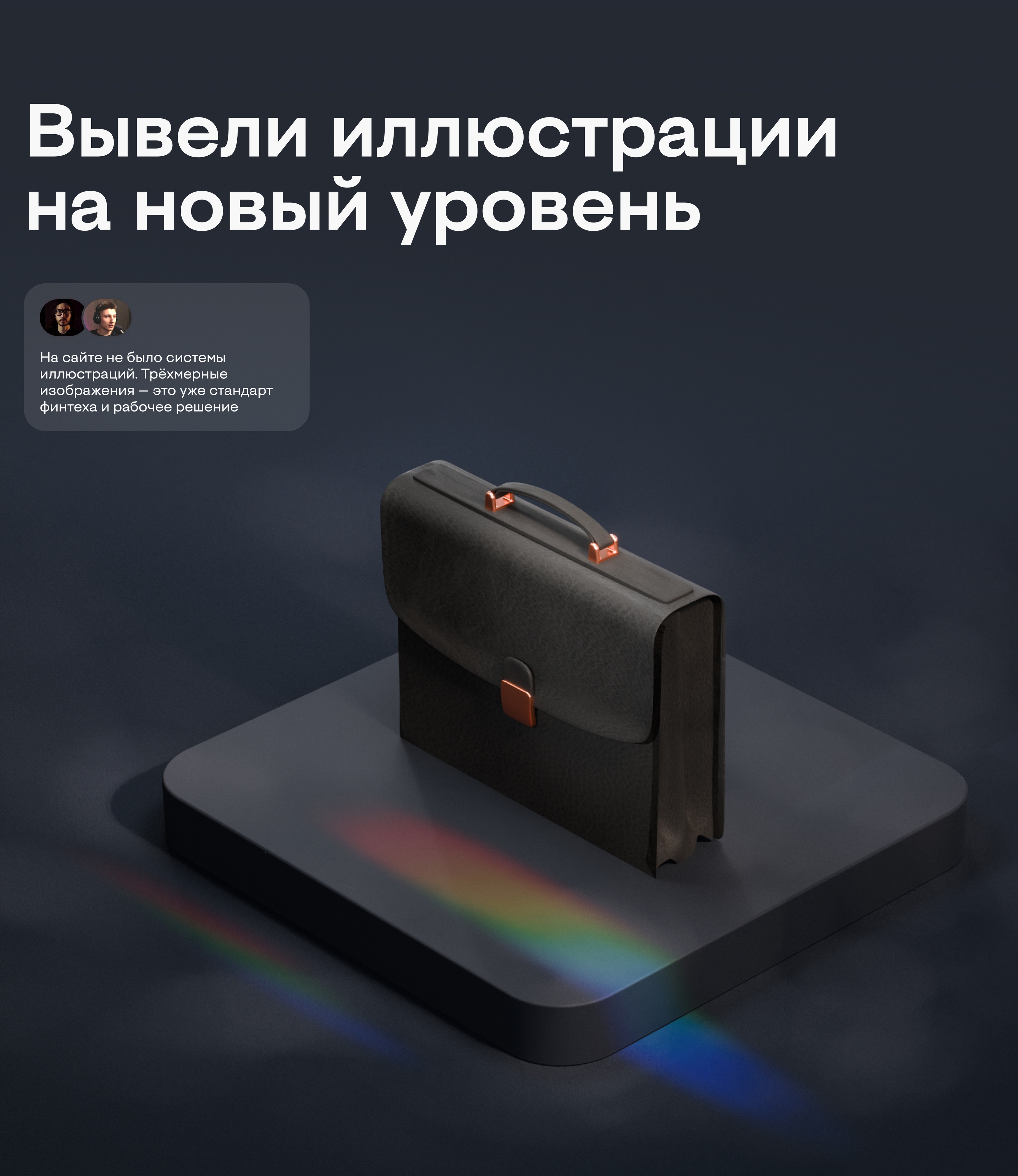 Сайт и трёхмерка для УБРиРа — Изображение №12 — Интерфейсы, Иллюстрация на Dprofile